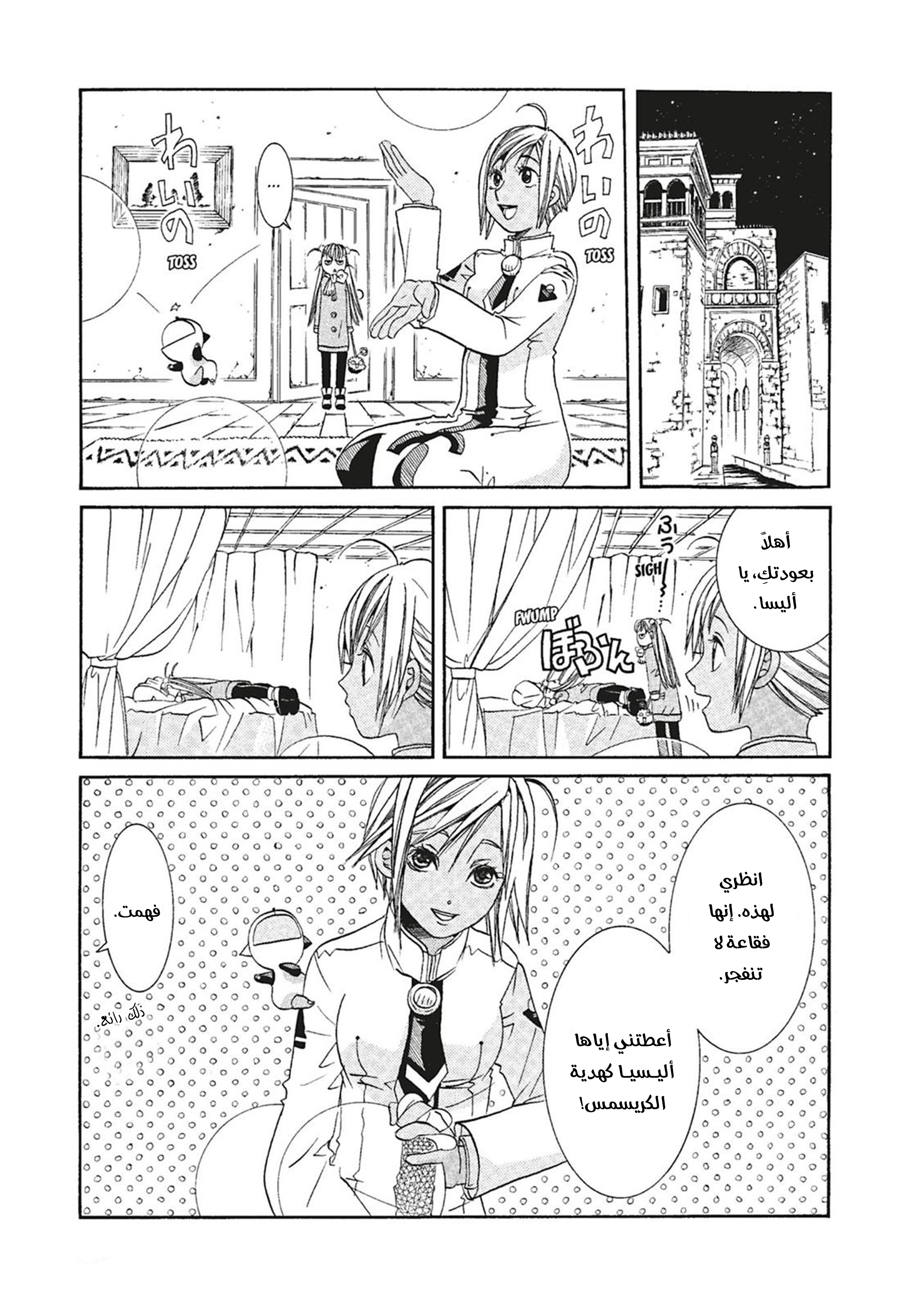 Read Aria AR Manga Online