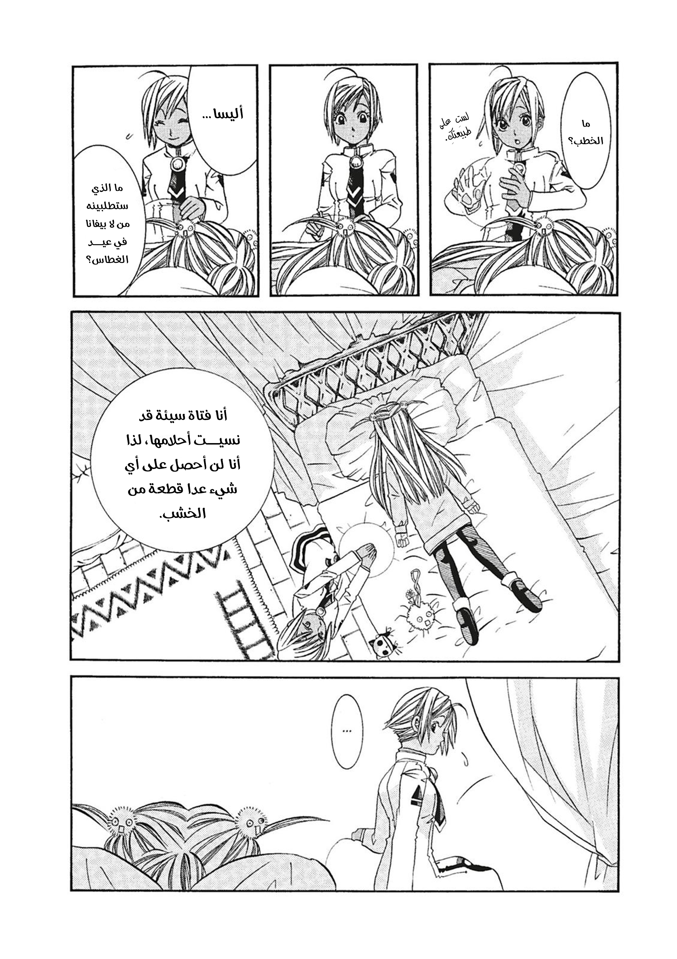 Read Aria AR Manga Online