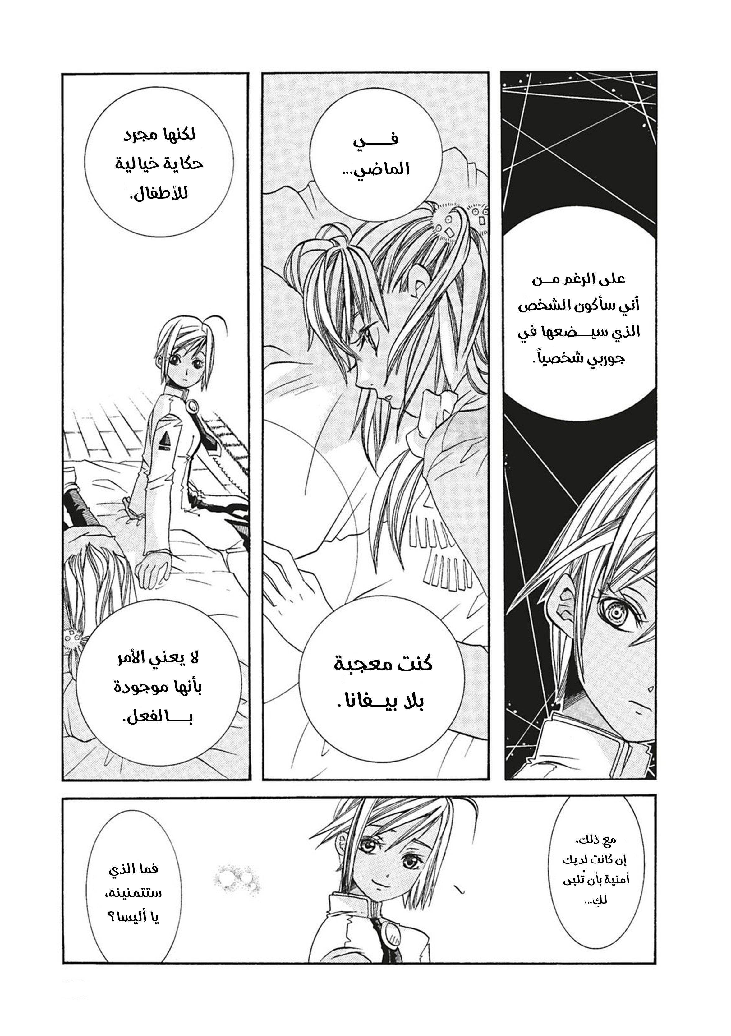 Read Aria AR Manga Online