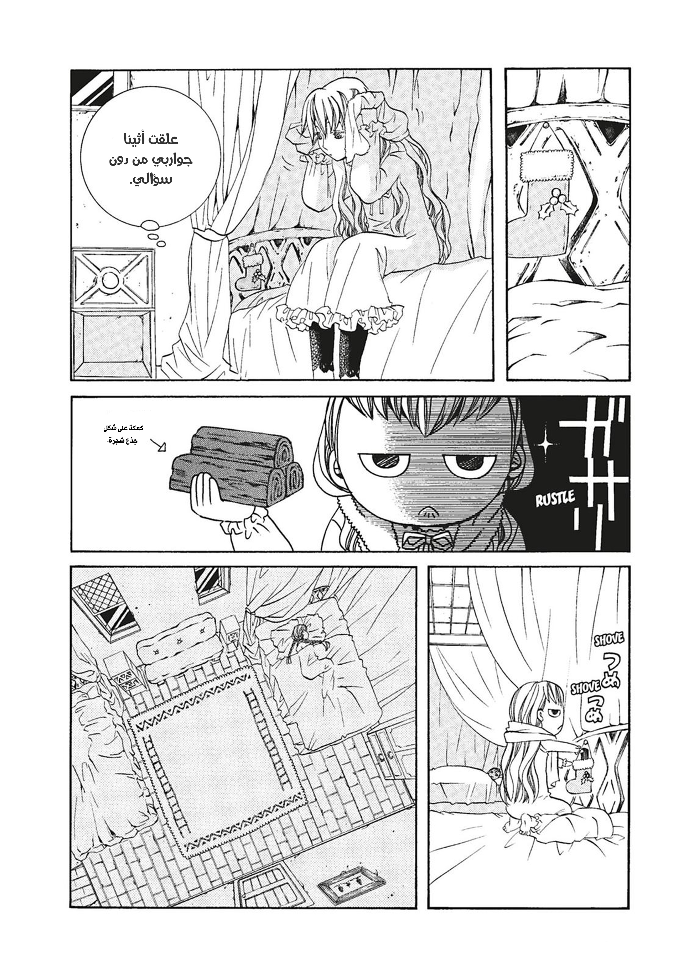 Read Aria AR Manga Online