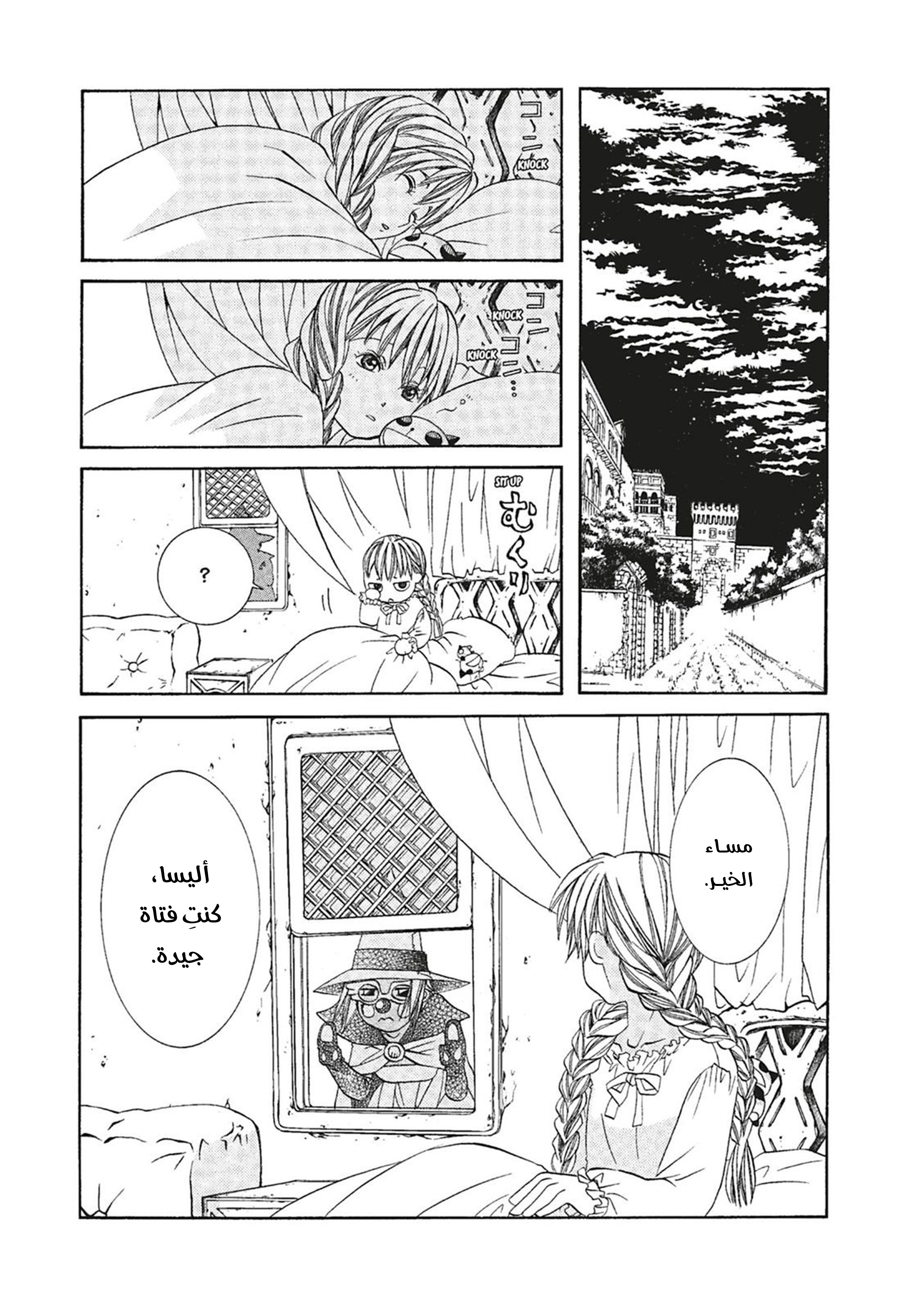 Read Aria AR Manga Online