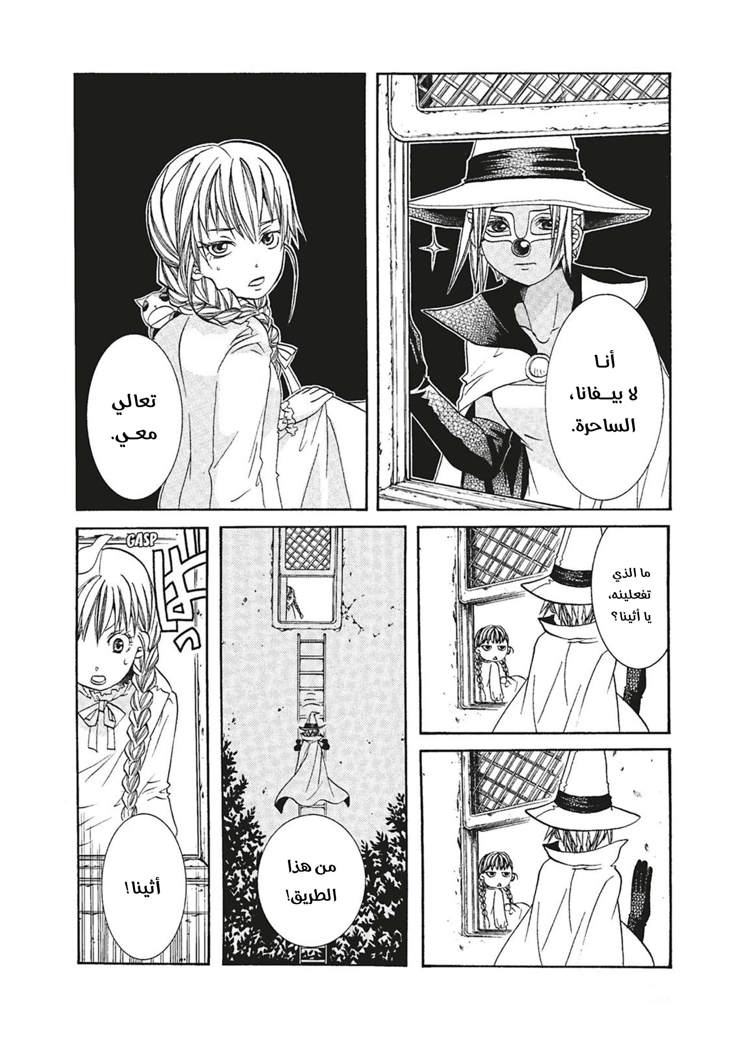 Read Aria AR Manga Online