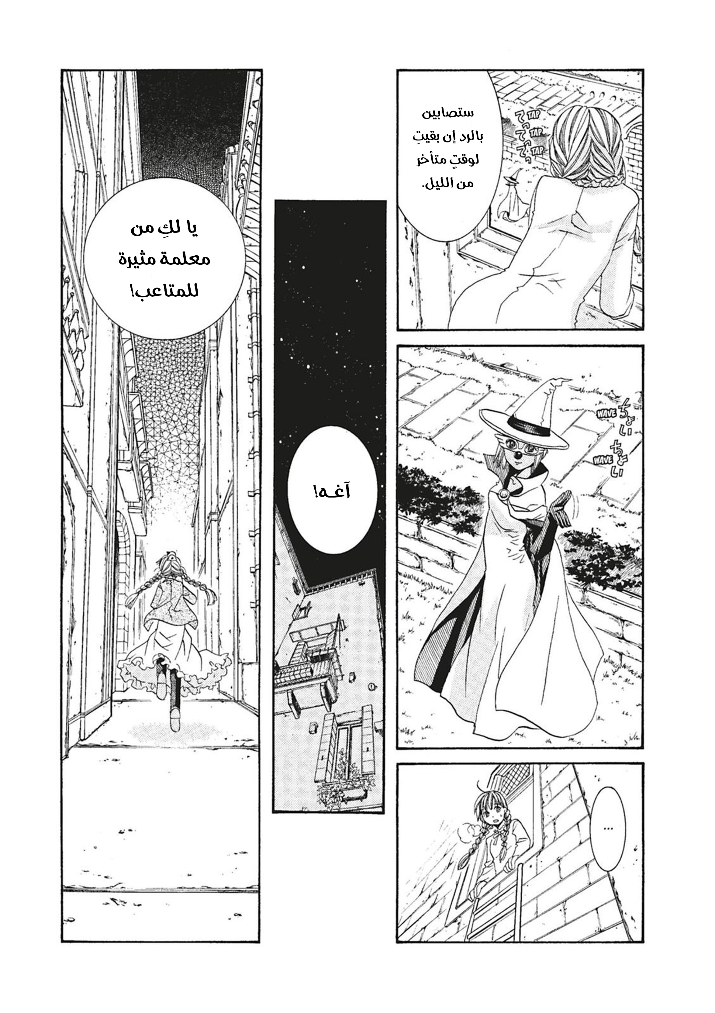 Read Aria AR Manga Online