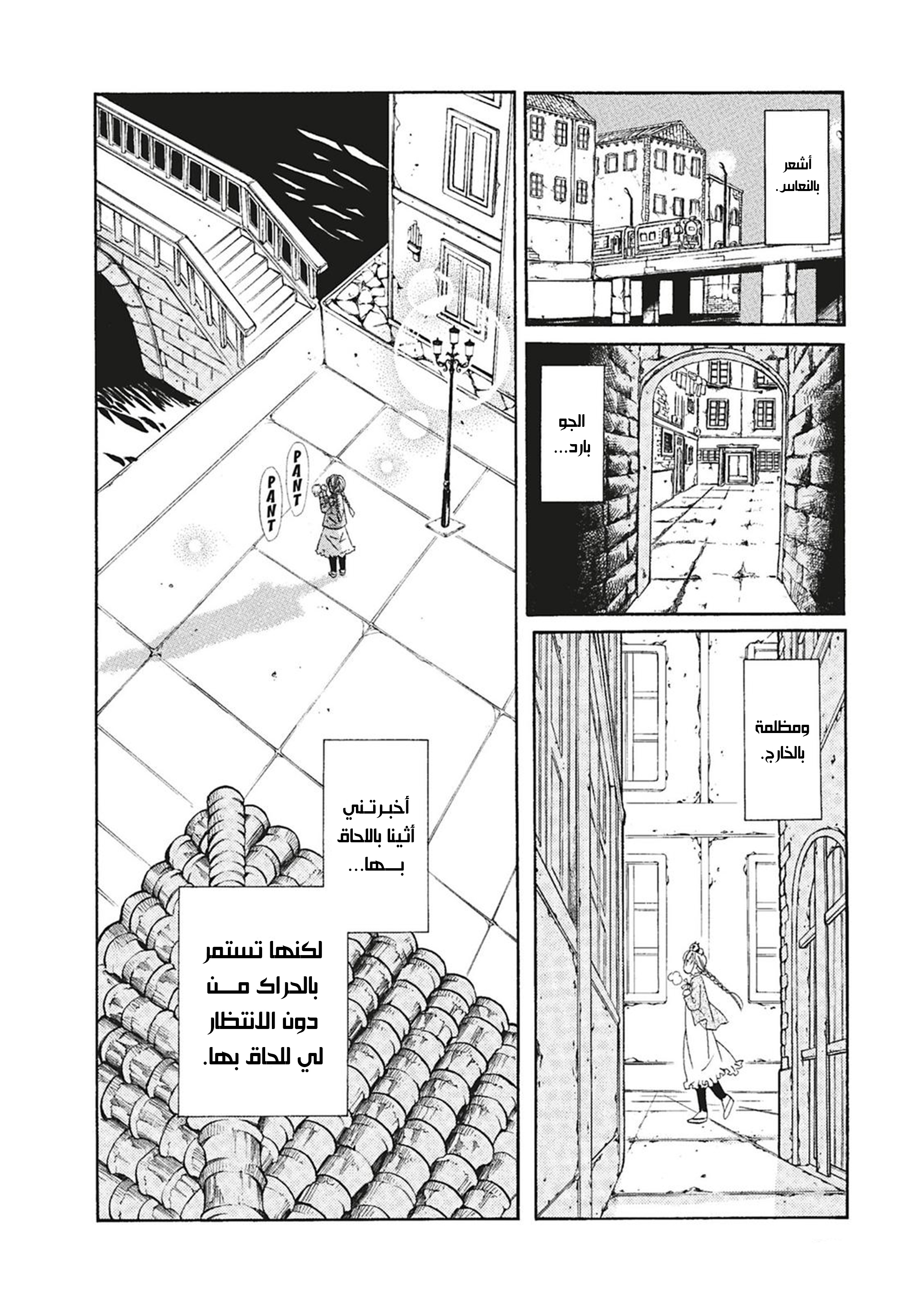 Read Aria AR Manga Online