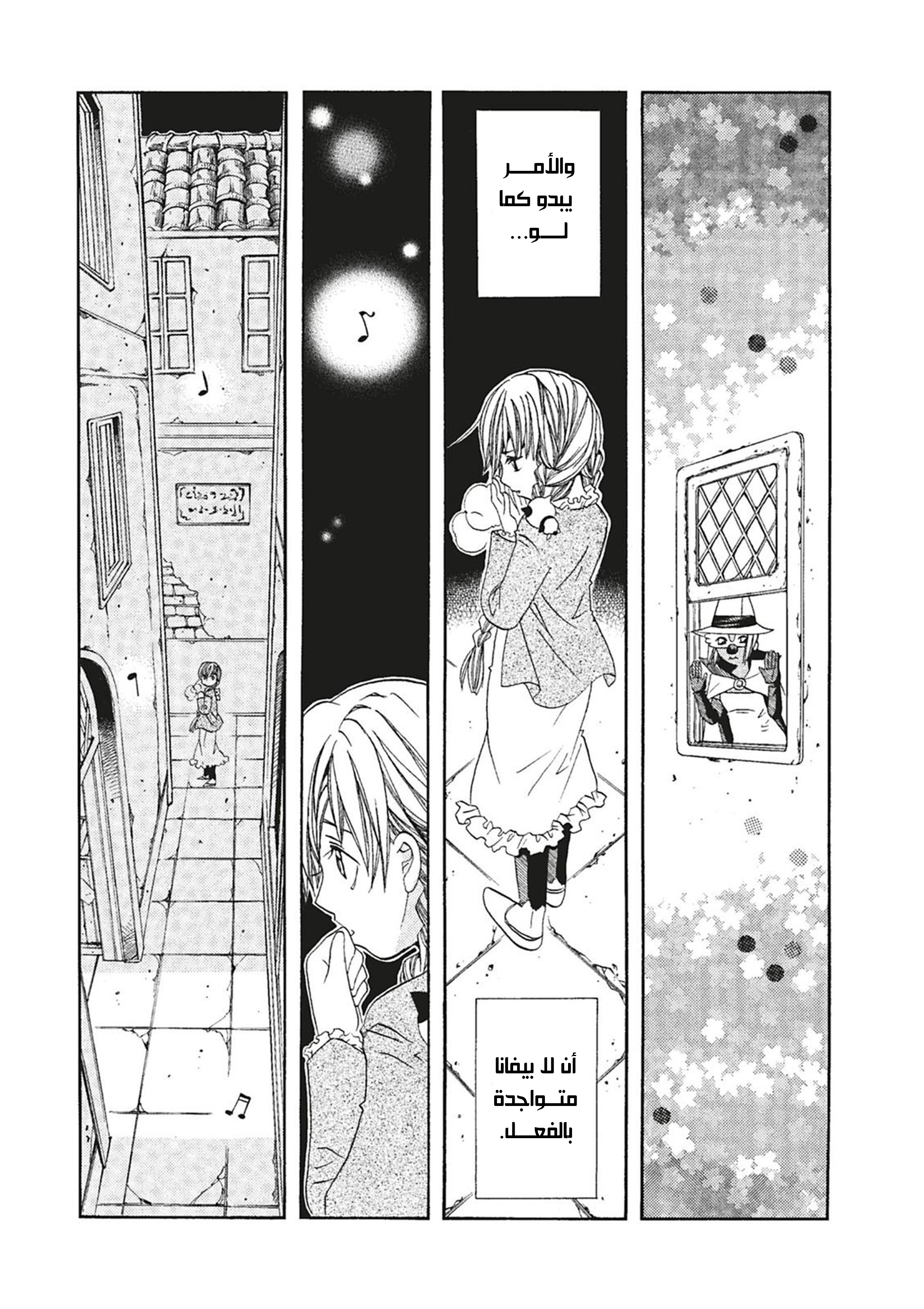 Read Aria AR Manga Online