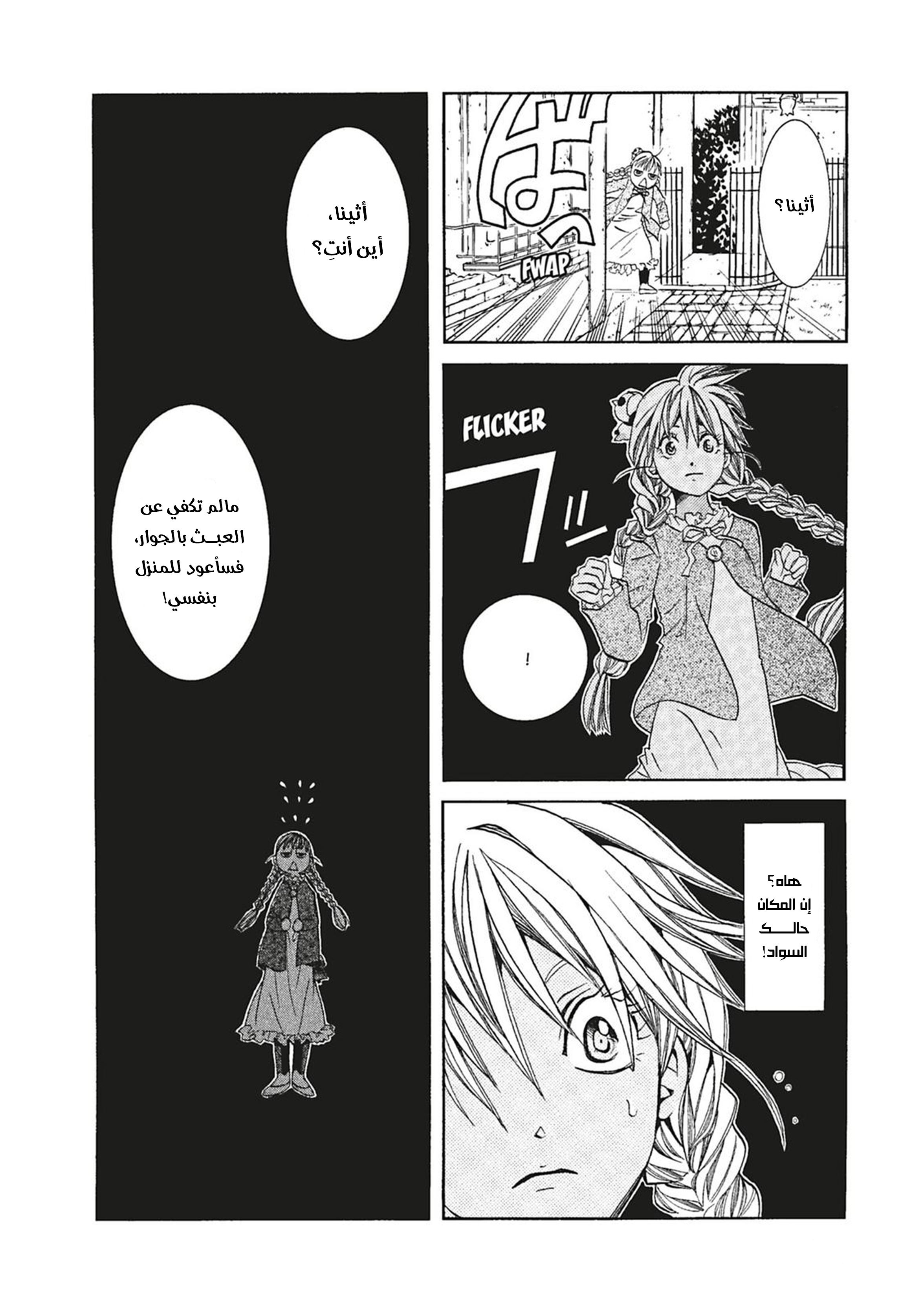 Read Aria AR Manga Online