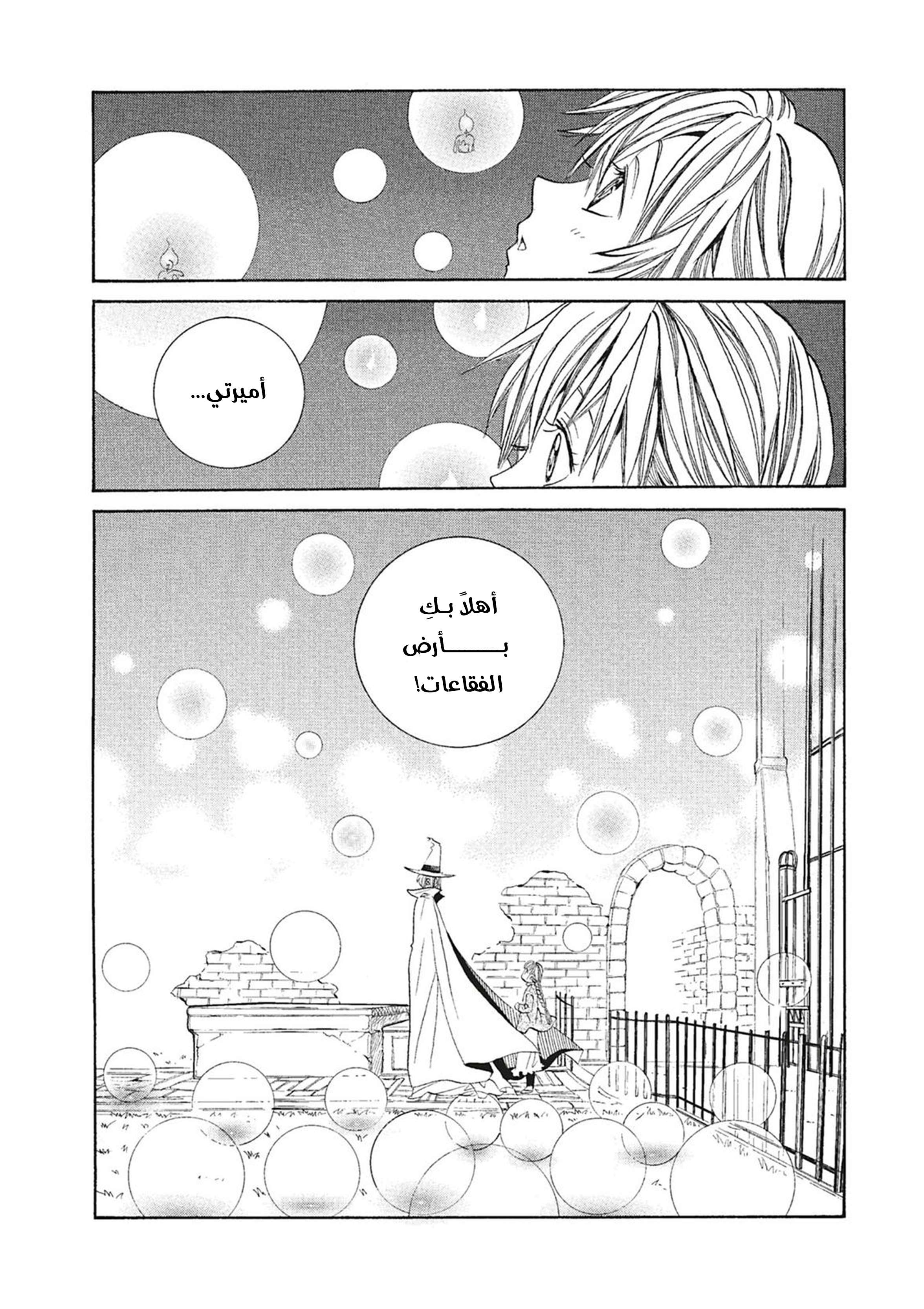 Read Aria AR Manga Online