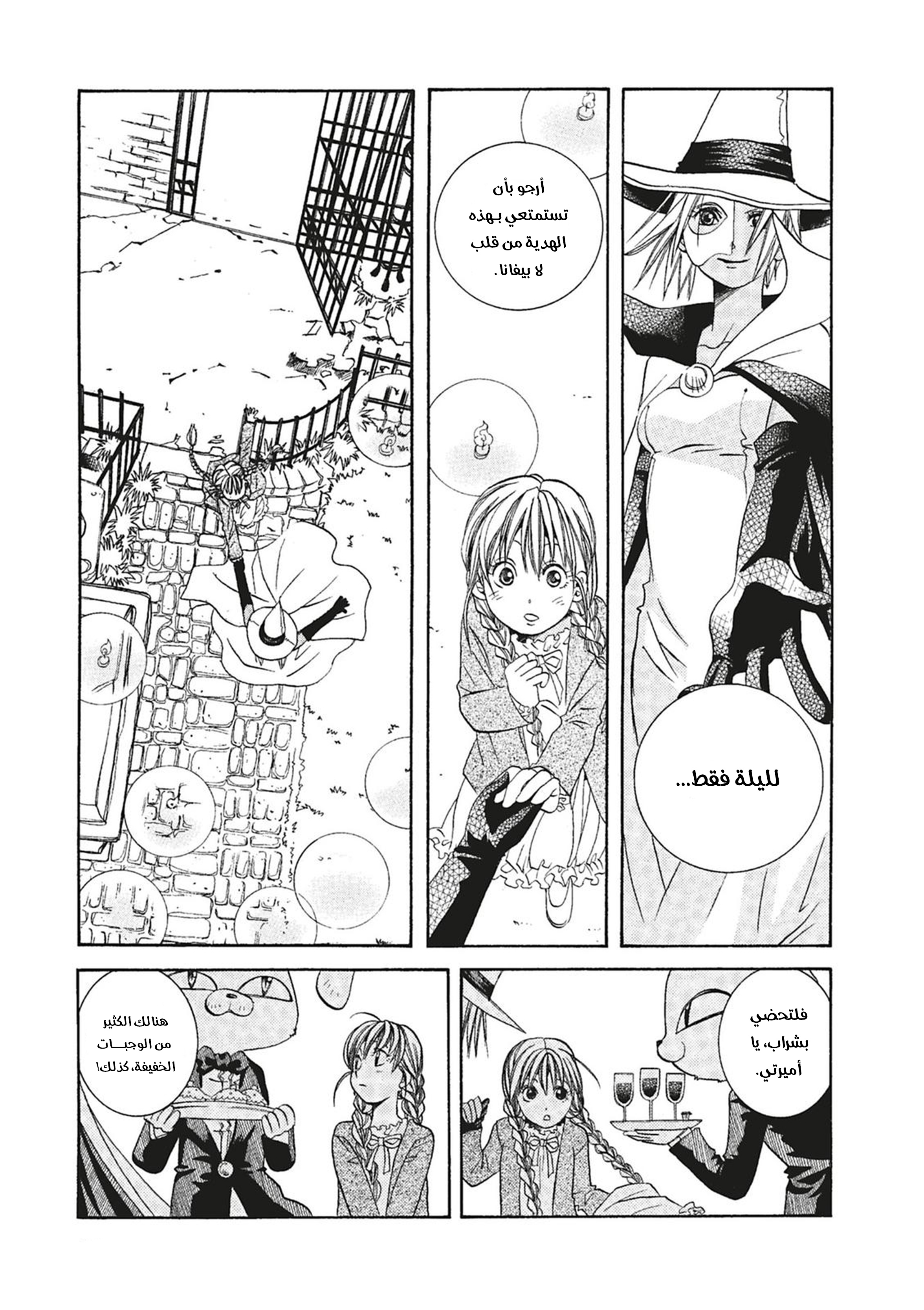 Read Aria AR Manga Online