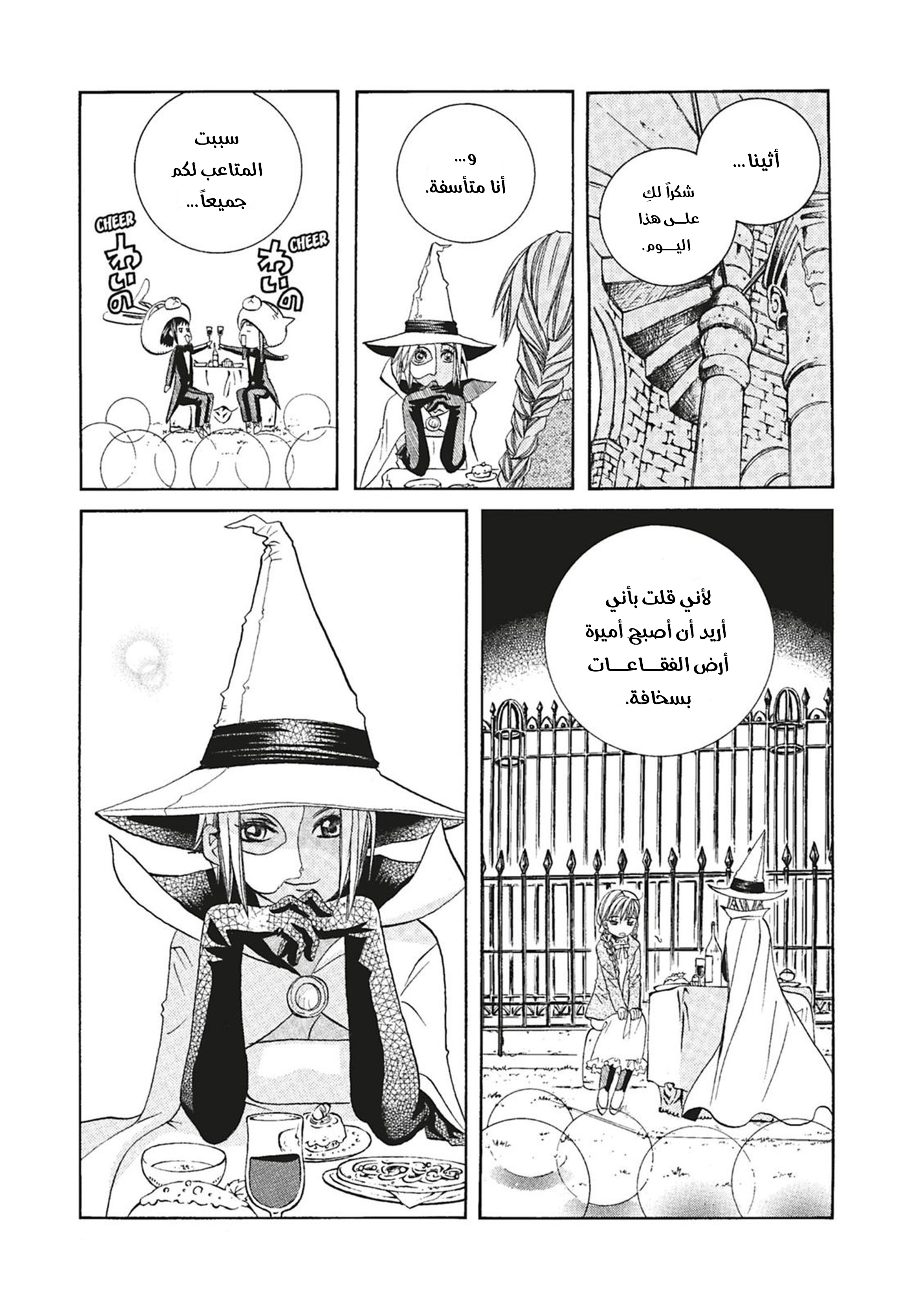 Read Aria AR Manga Online