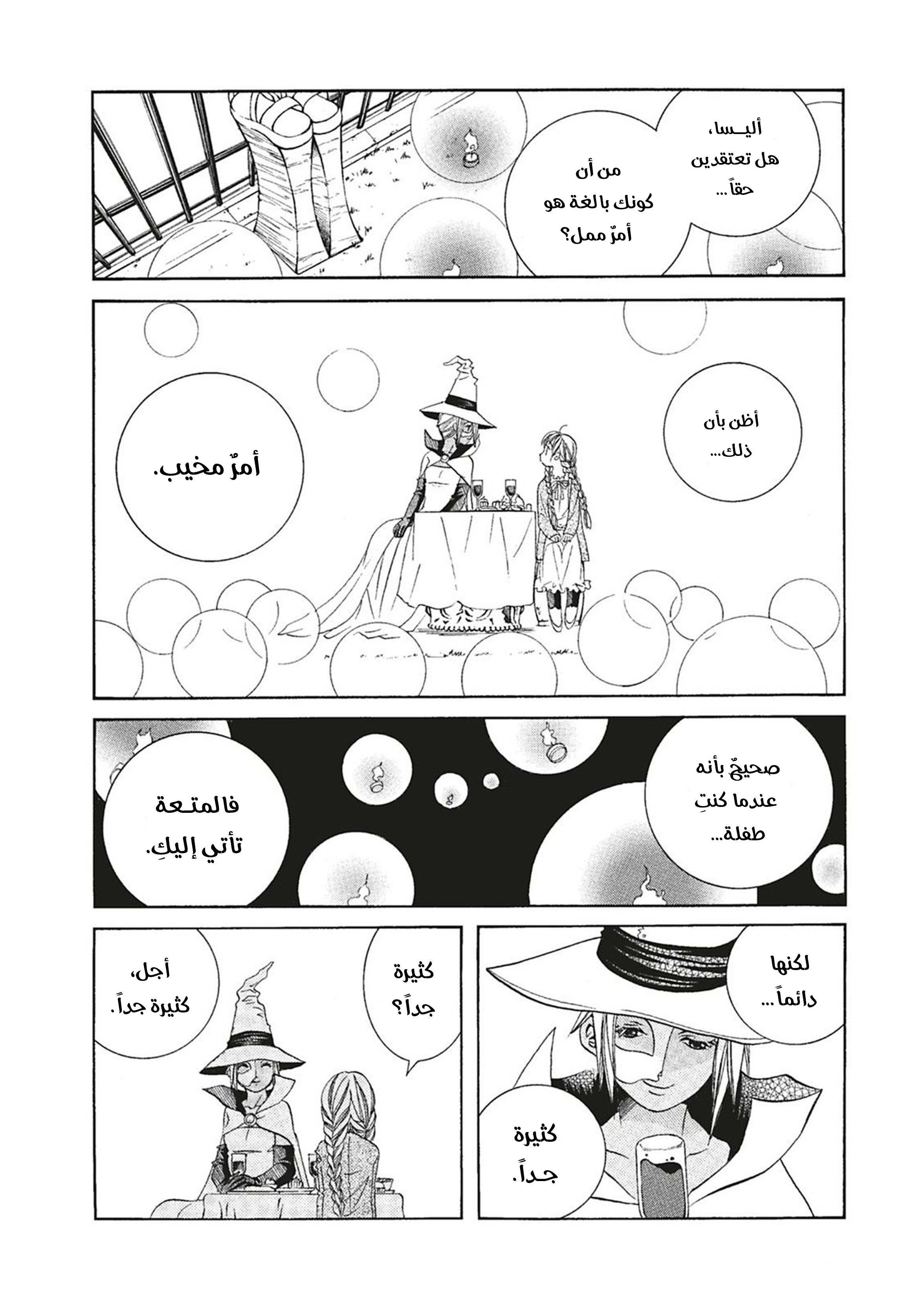 Read Aria AR Manga Online