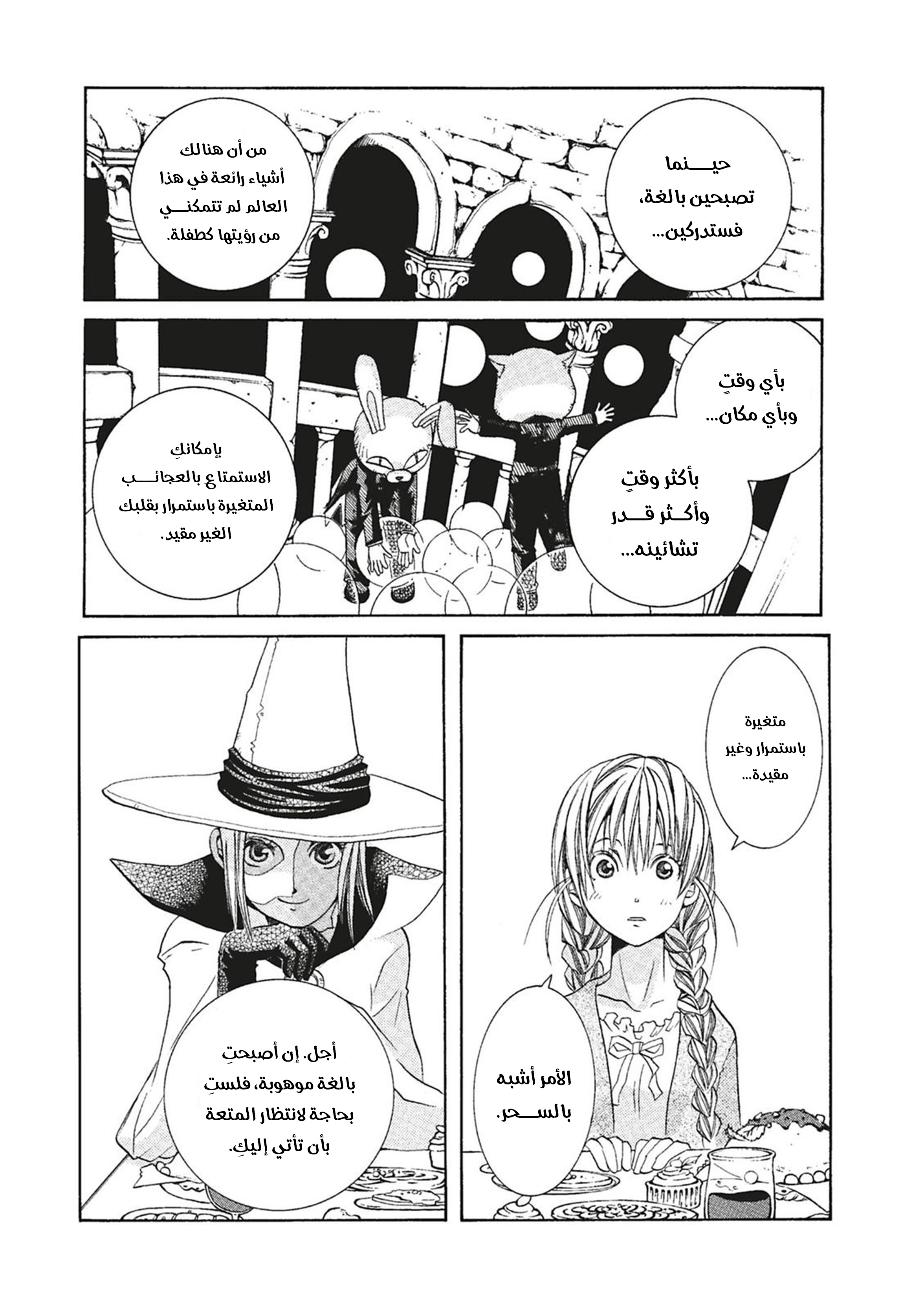 Read Aria AR Manga Online