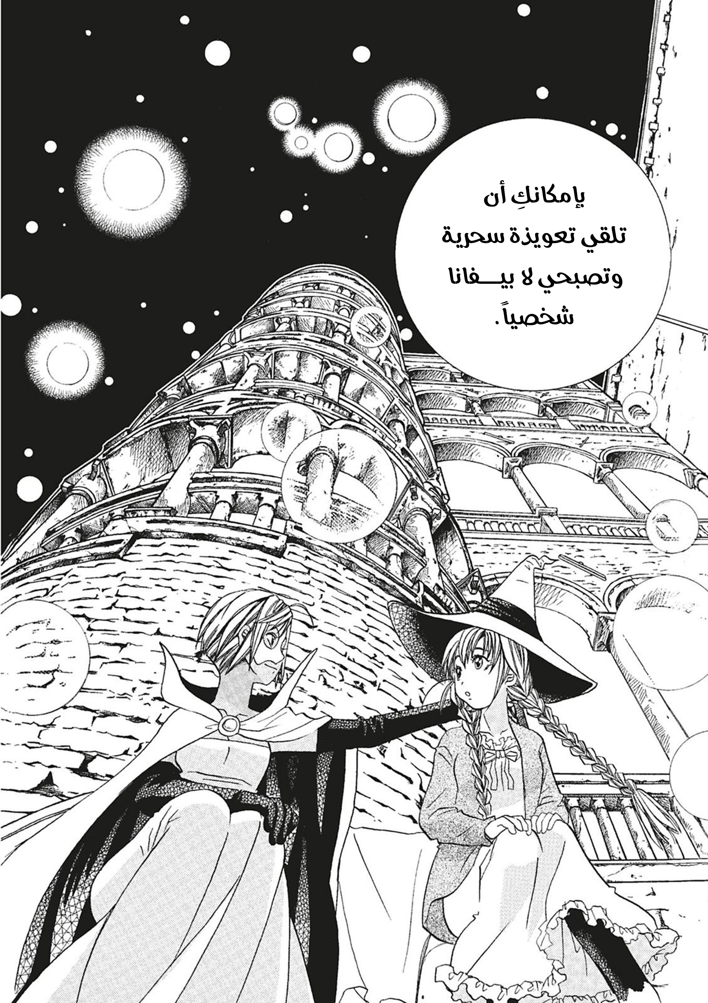 Read Aria AR Manga Online