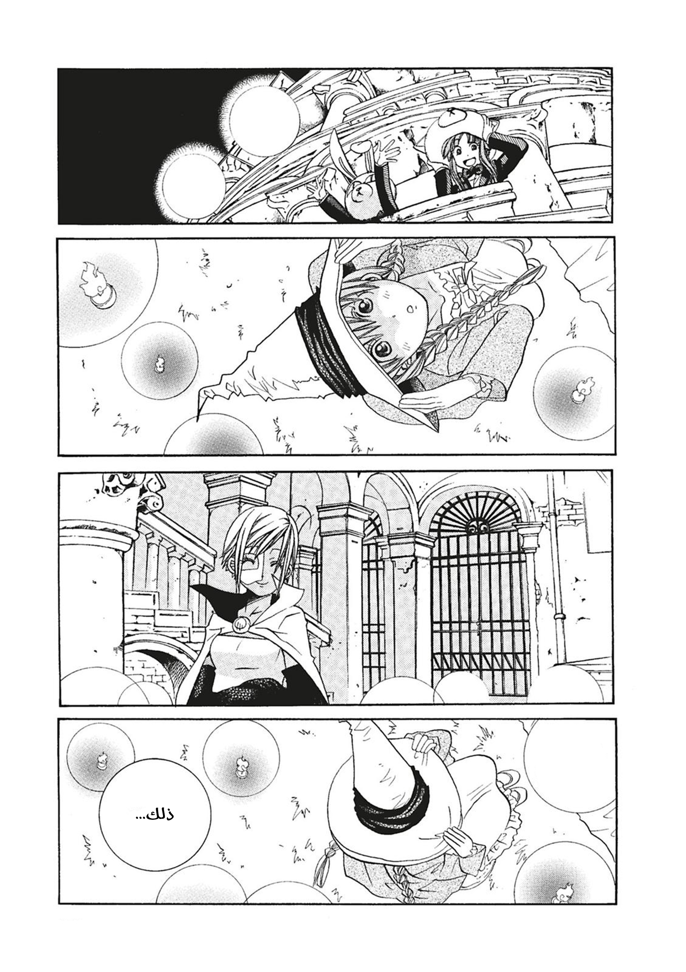 Read Aria AR Manga Online