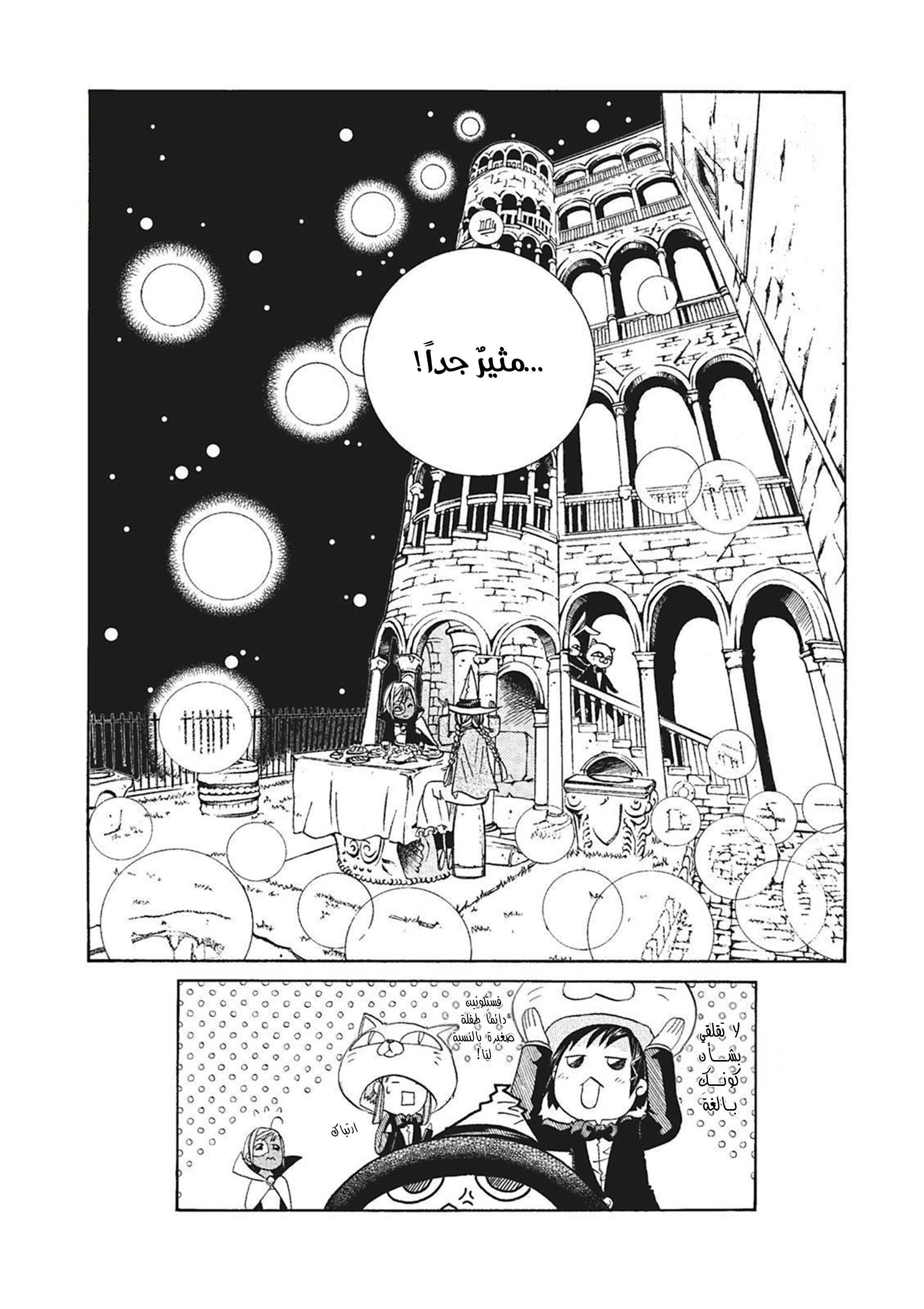 Read Aria AR Manga Online