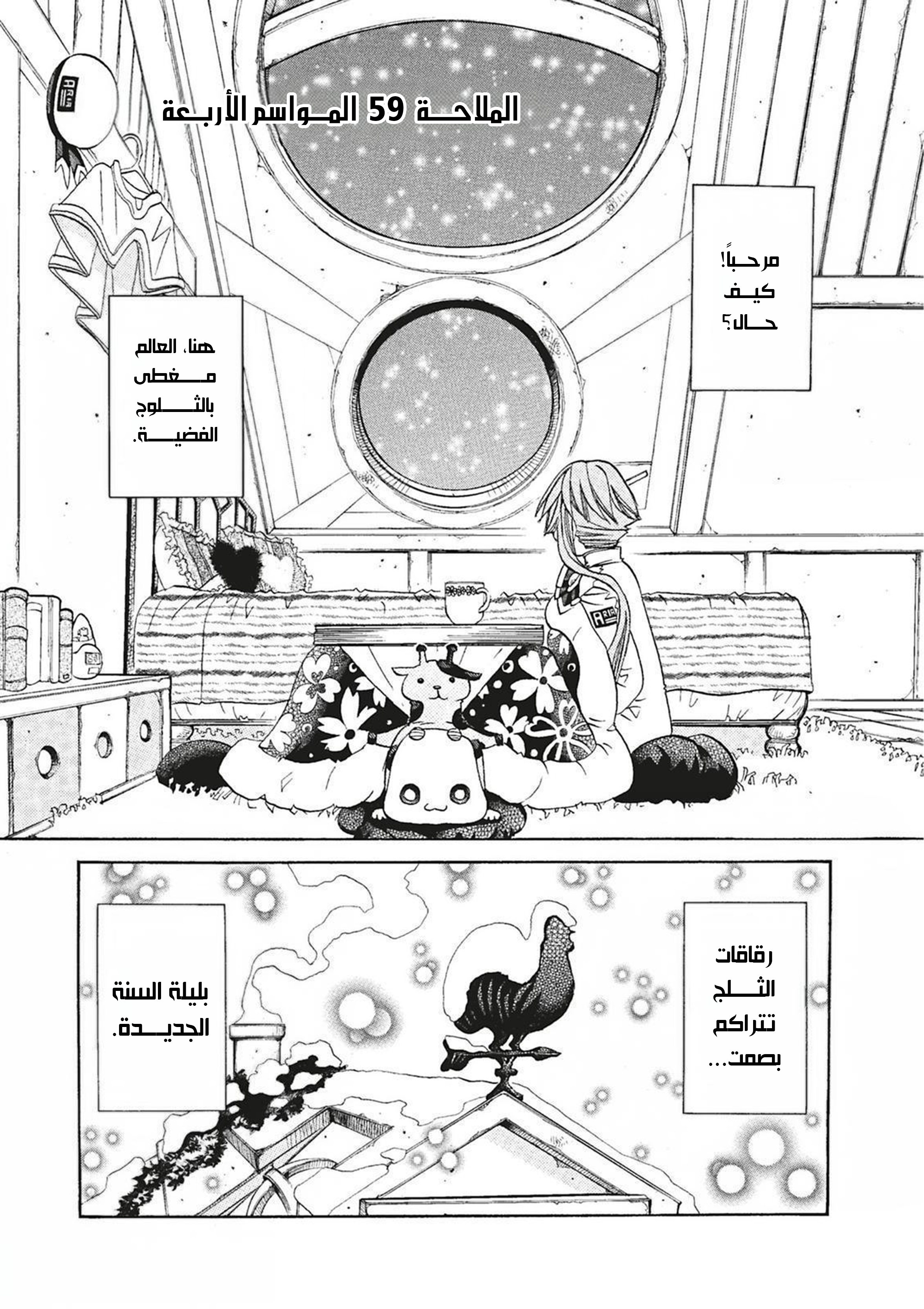 Read Aria AR Manga Online