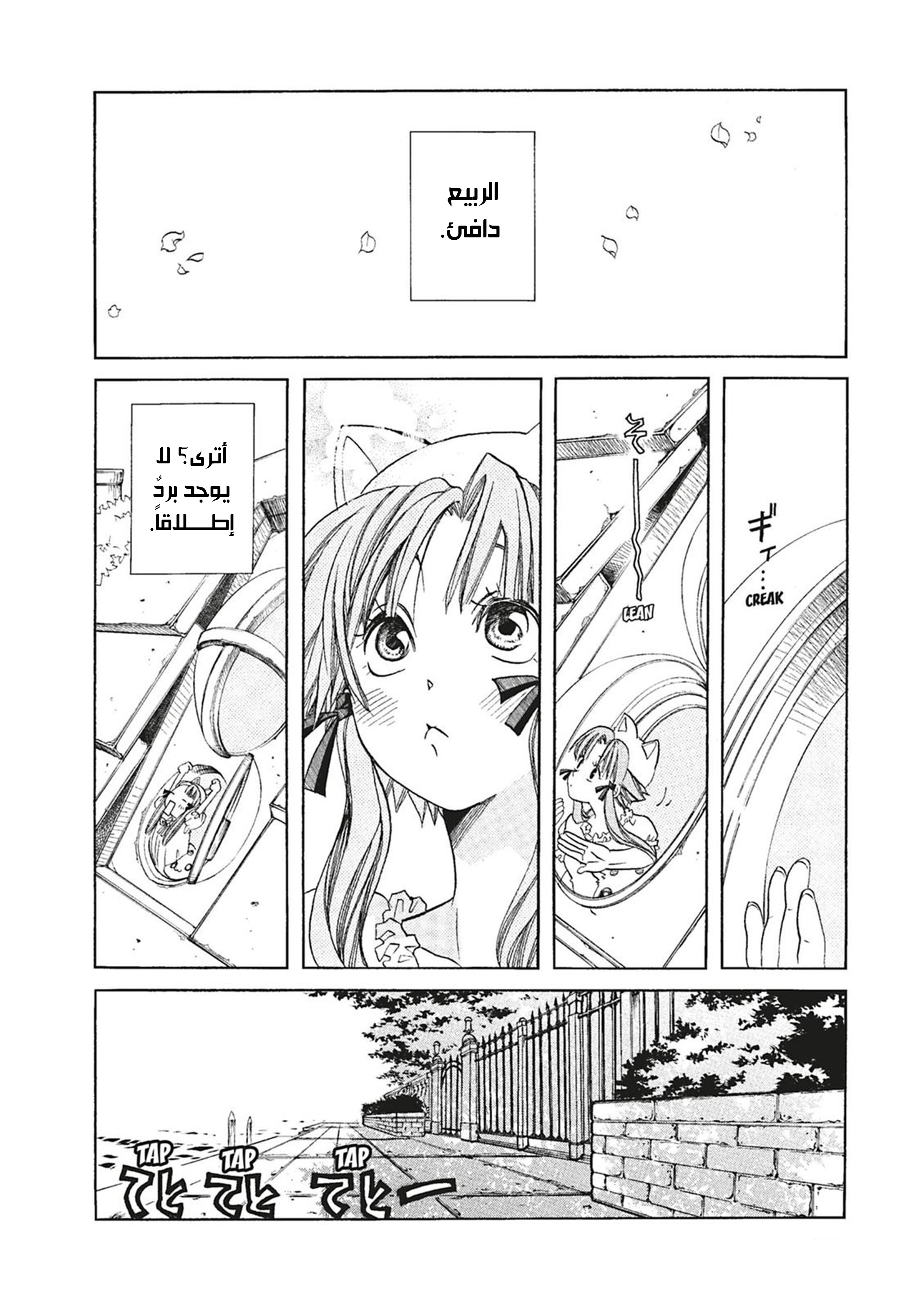 Read Aria AR Manga Online