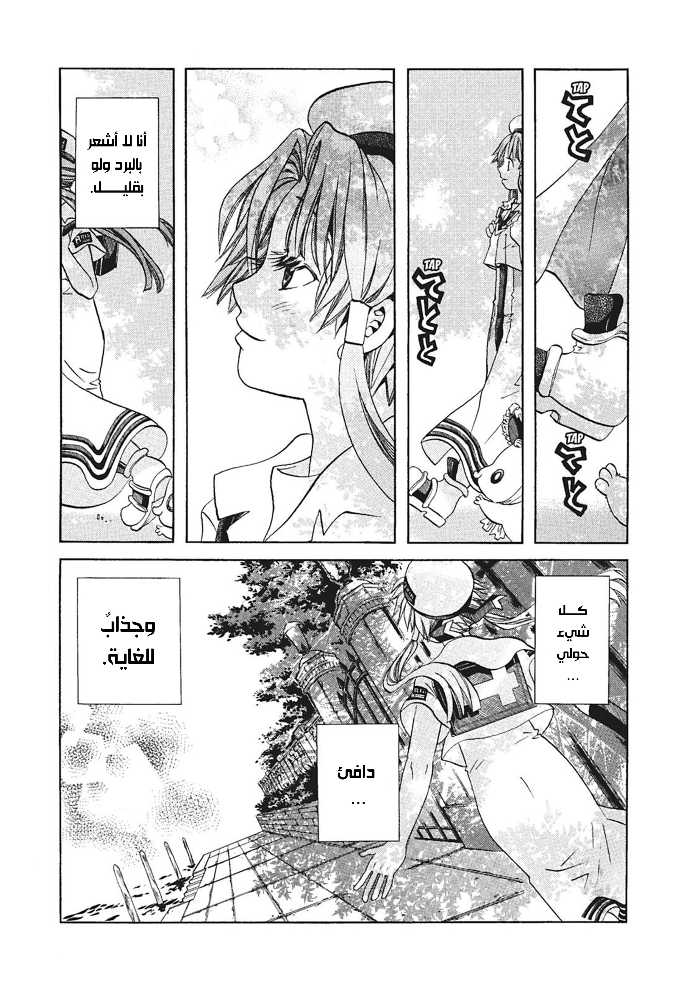 Read Aria AR Manga Online