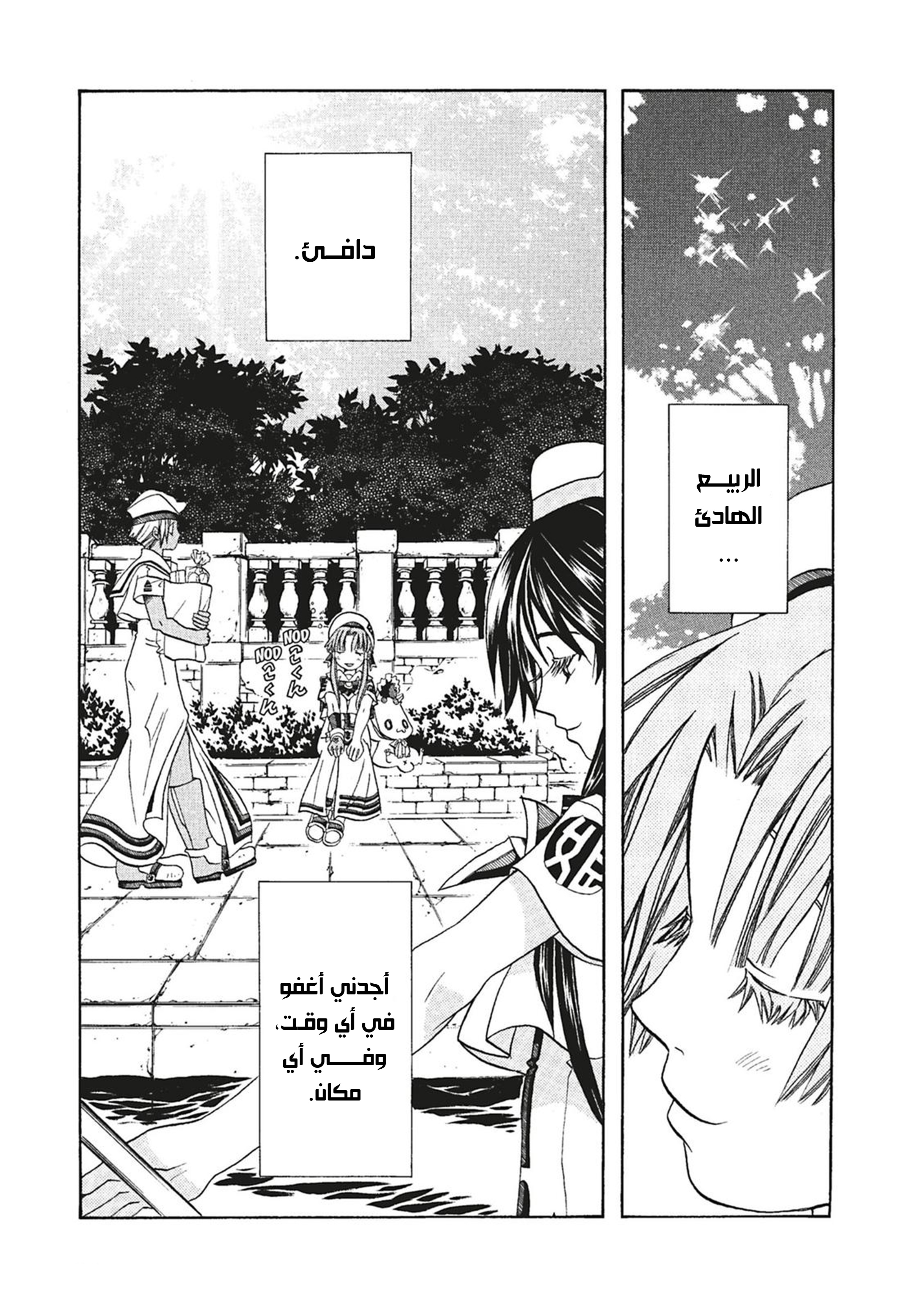 Read Aria AR Manga Online