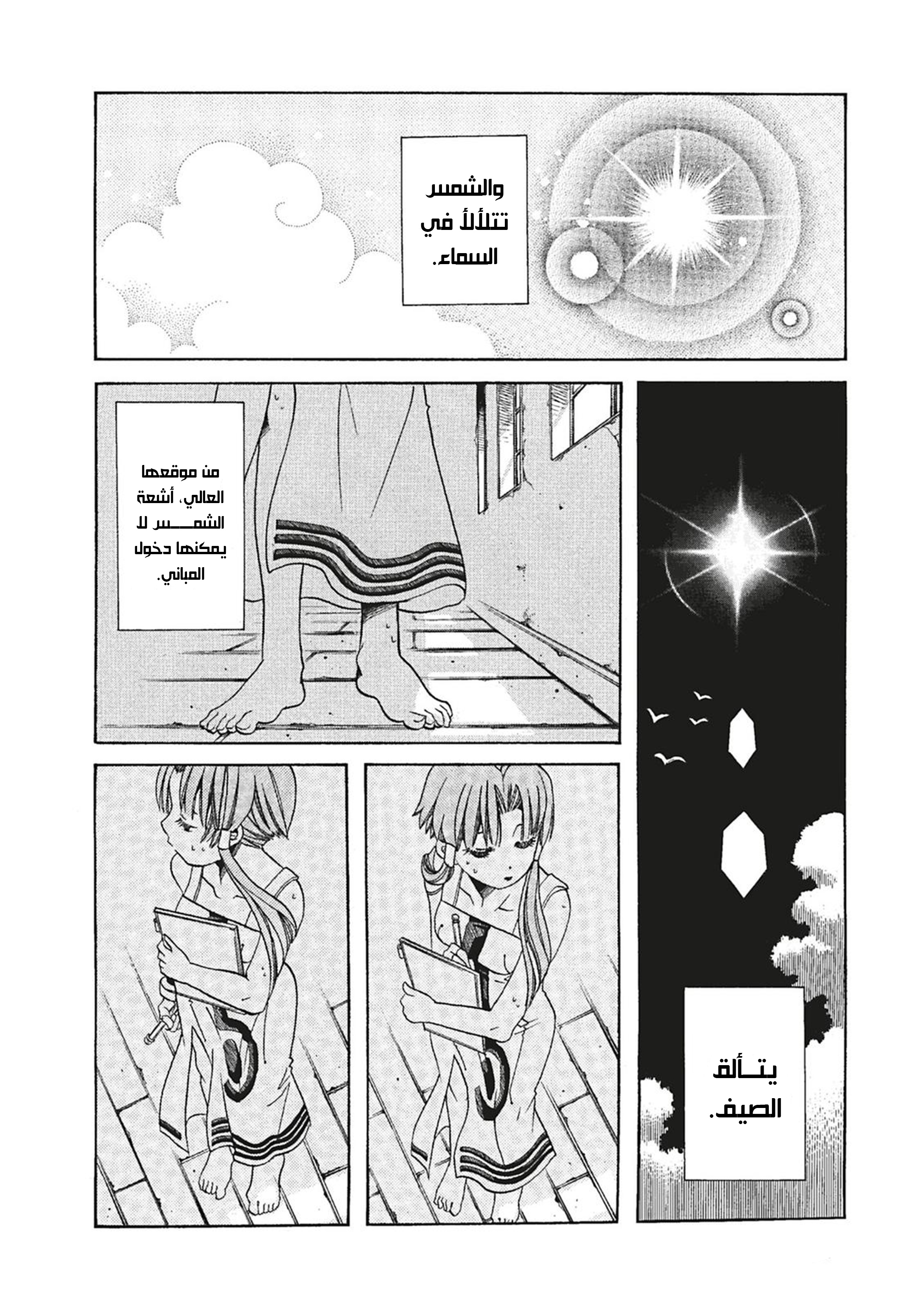 Read Aria AR Manga Online