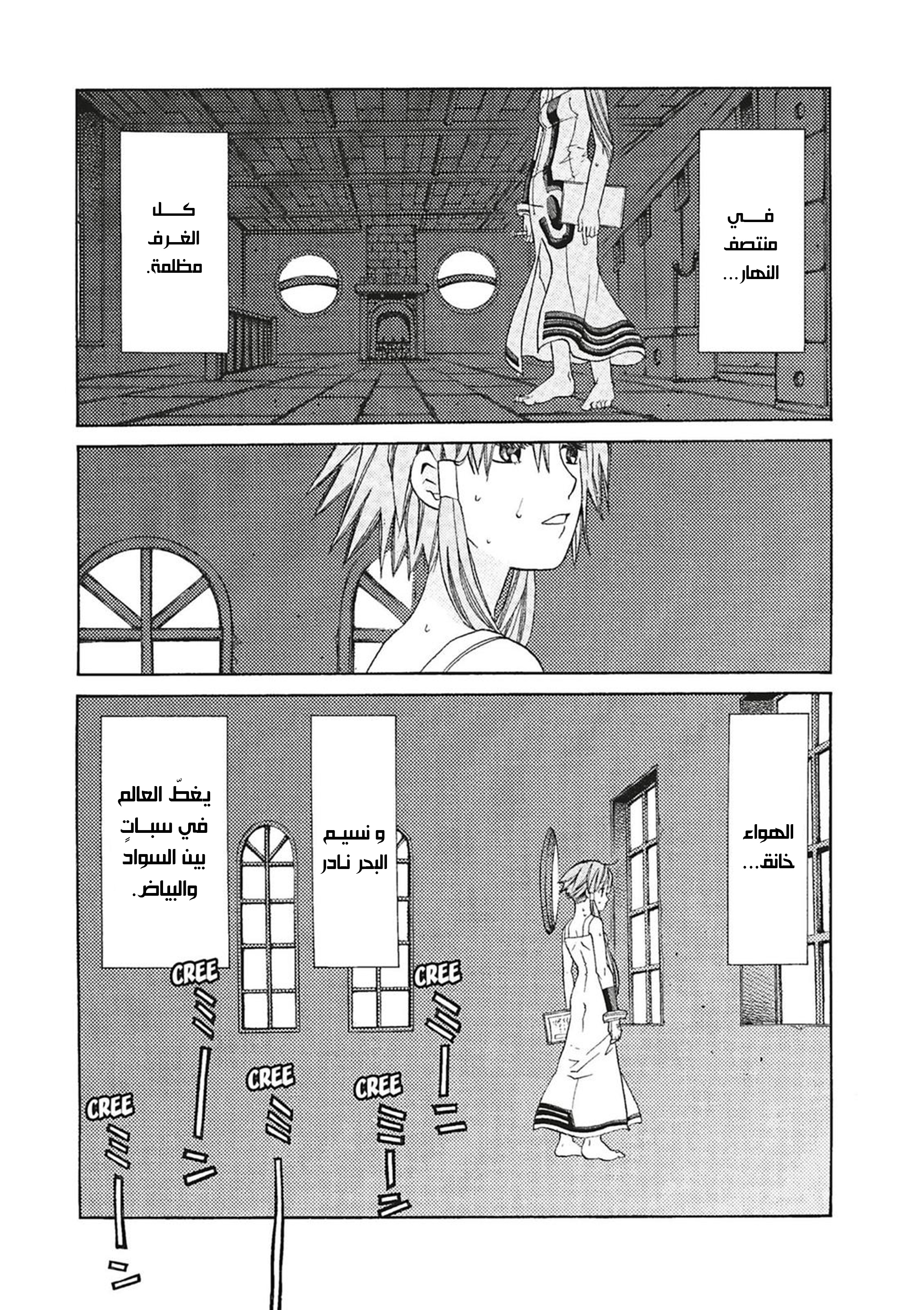 Read Aria AR Manga Online