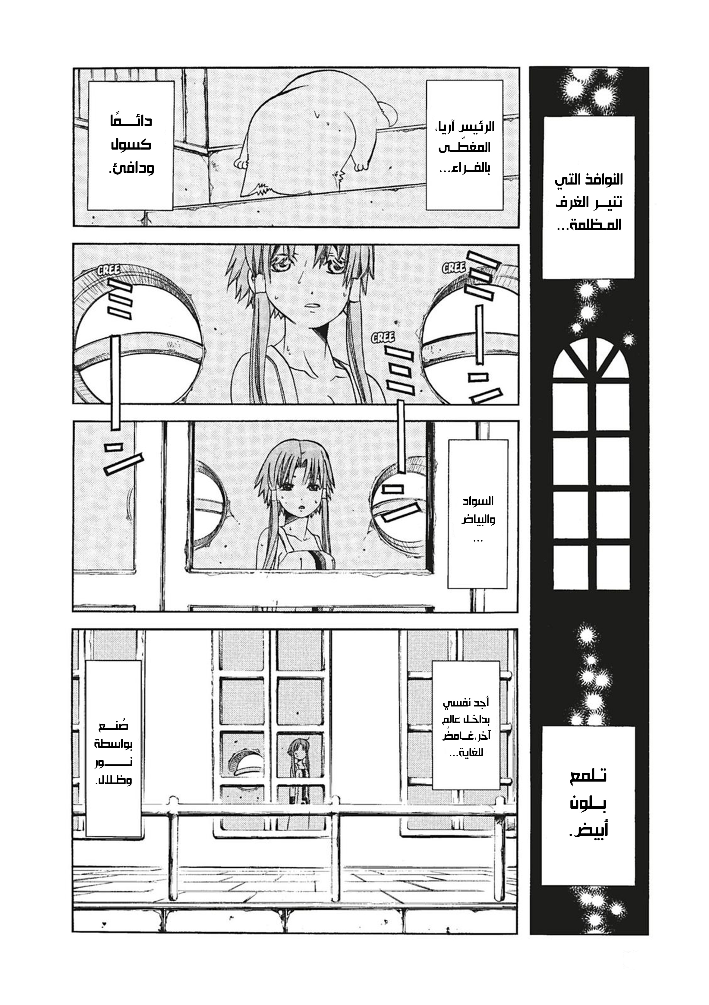 Read Aria AR Manga Online