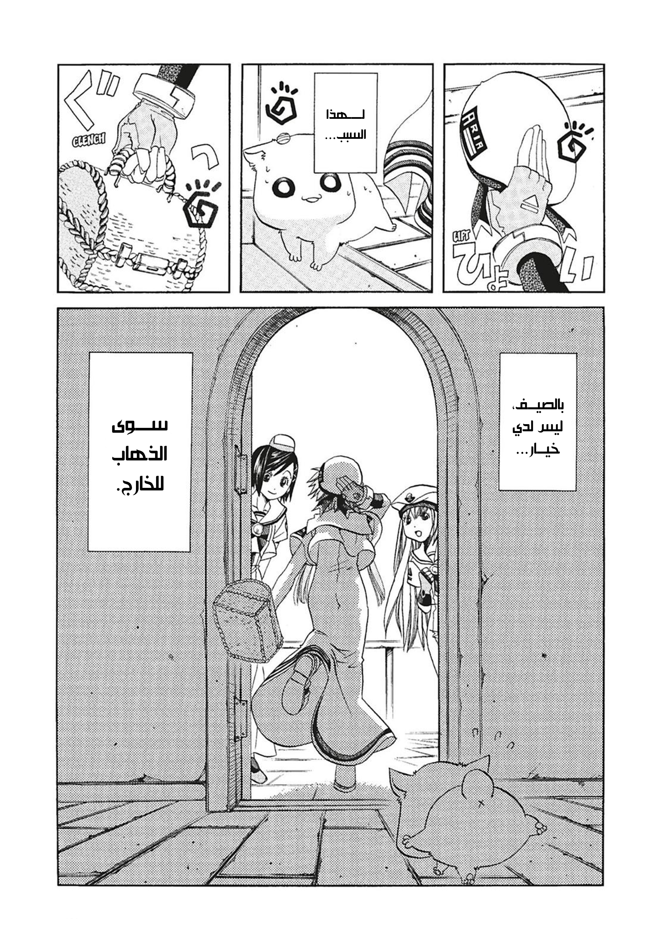 Read Aria AR Manga Online