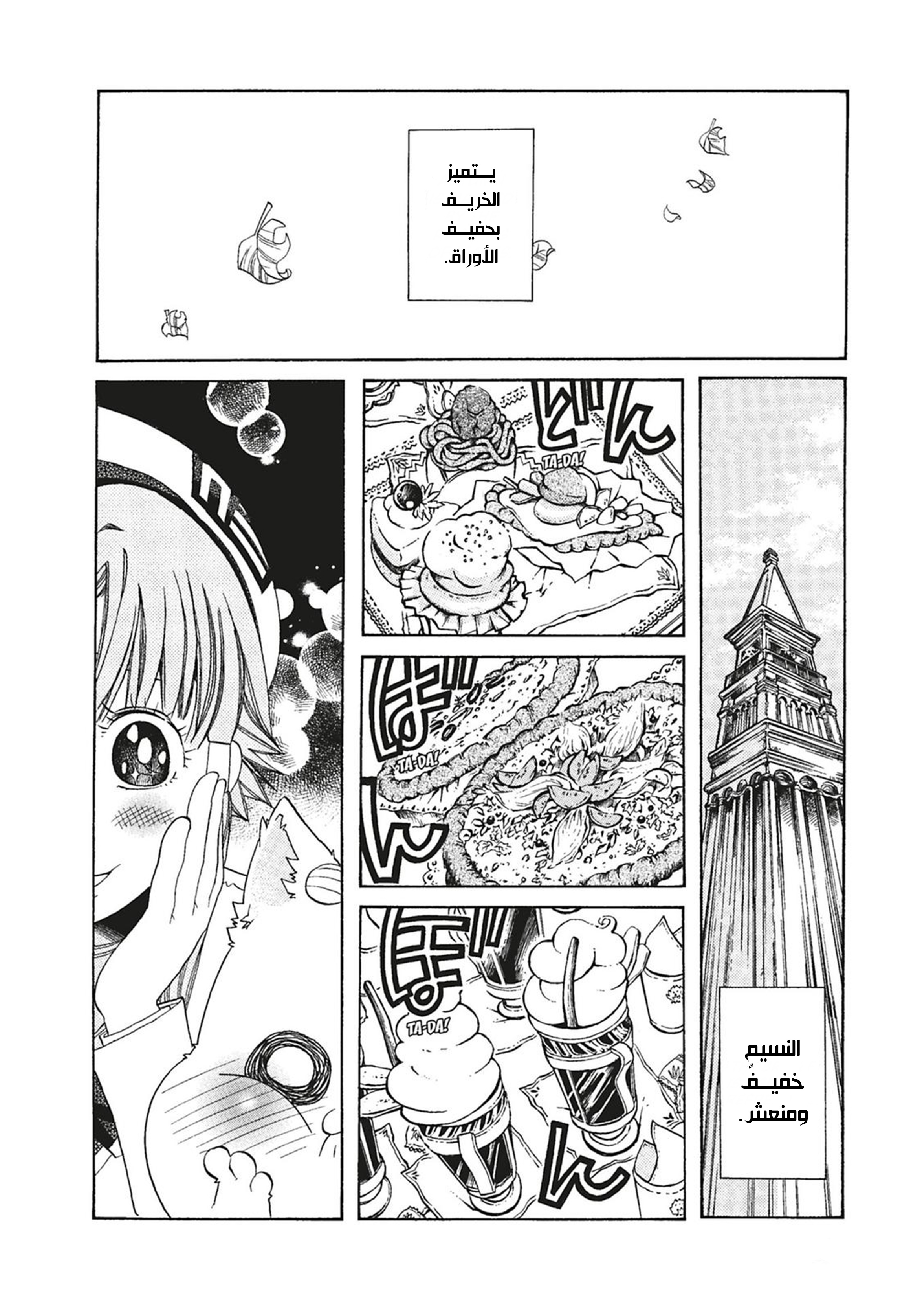 Read Aria AR Manga Online