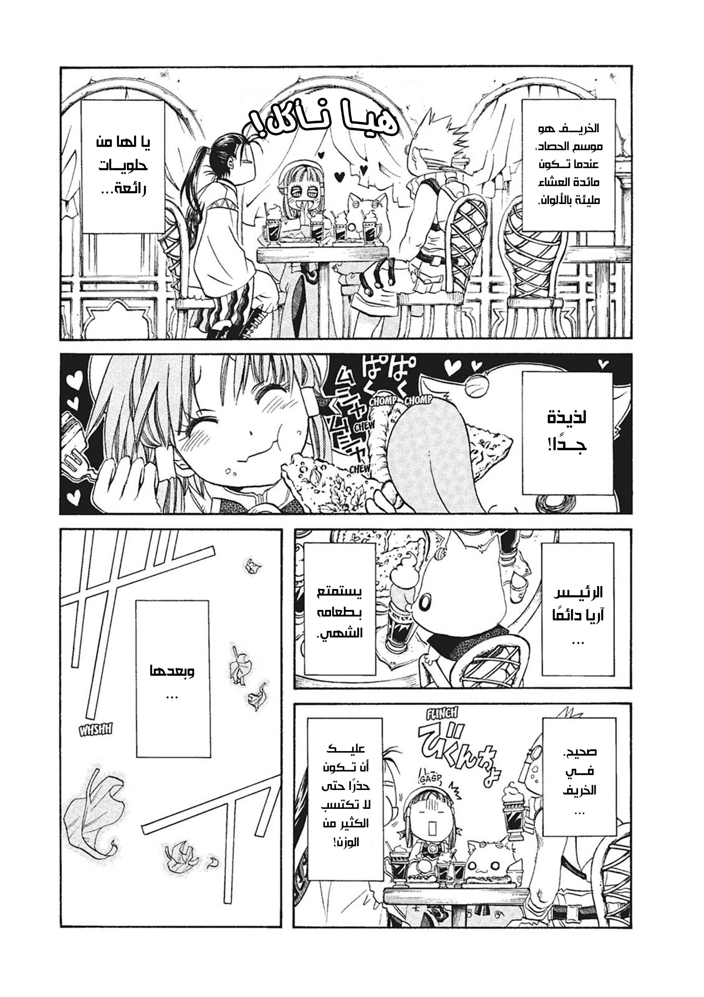 Read Aria AR Manga Online