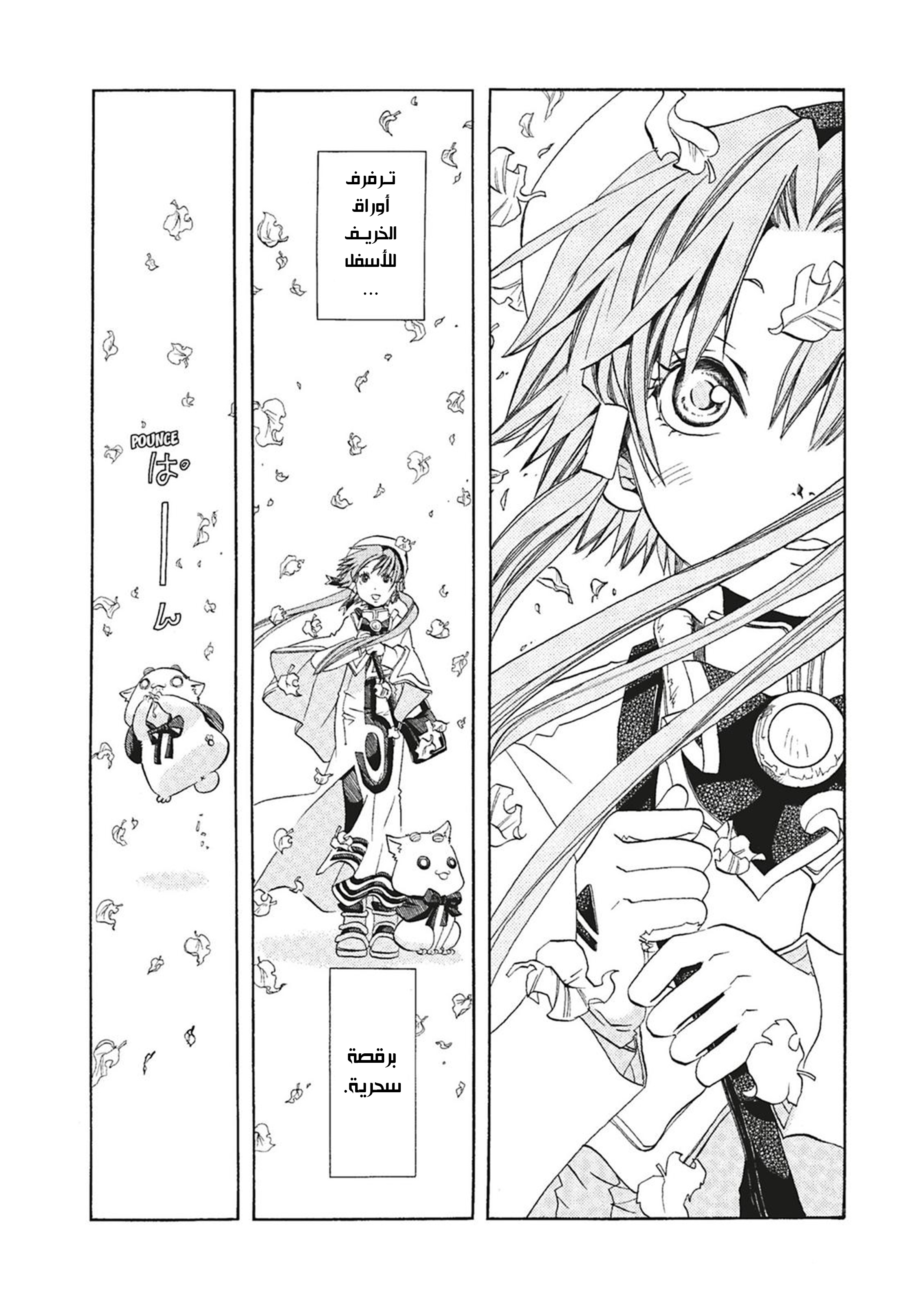 Read Aria AR Manga Online