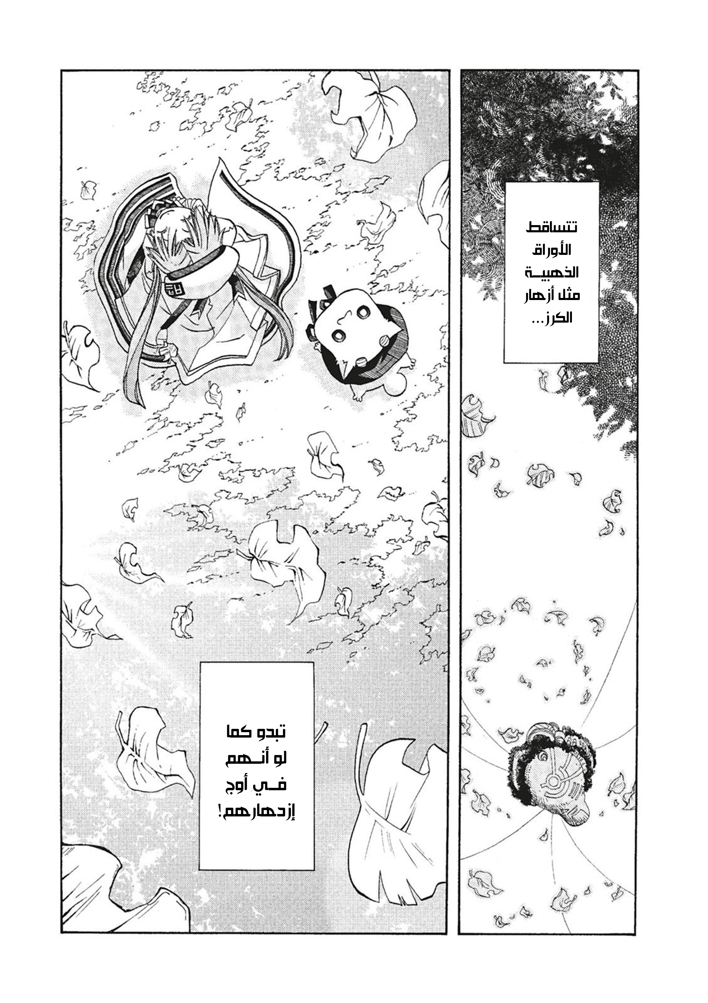 Read Aria AR Manga Online