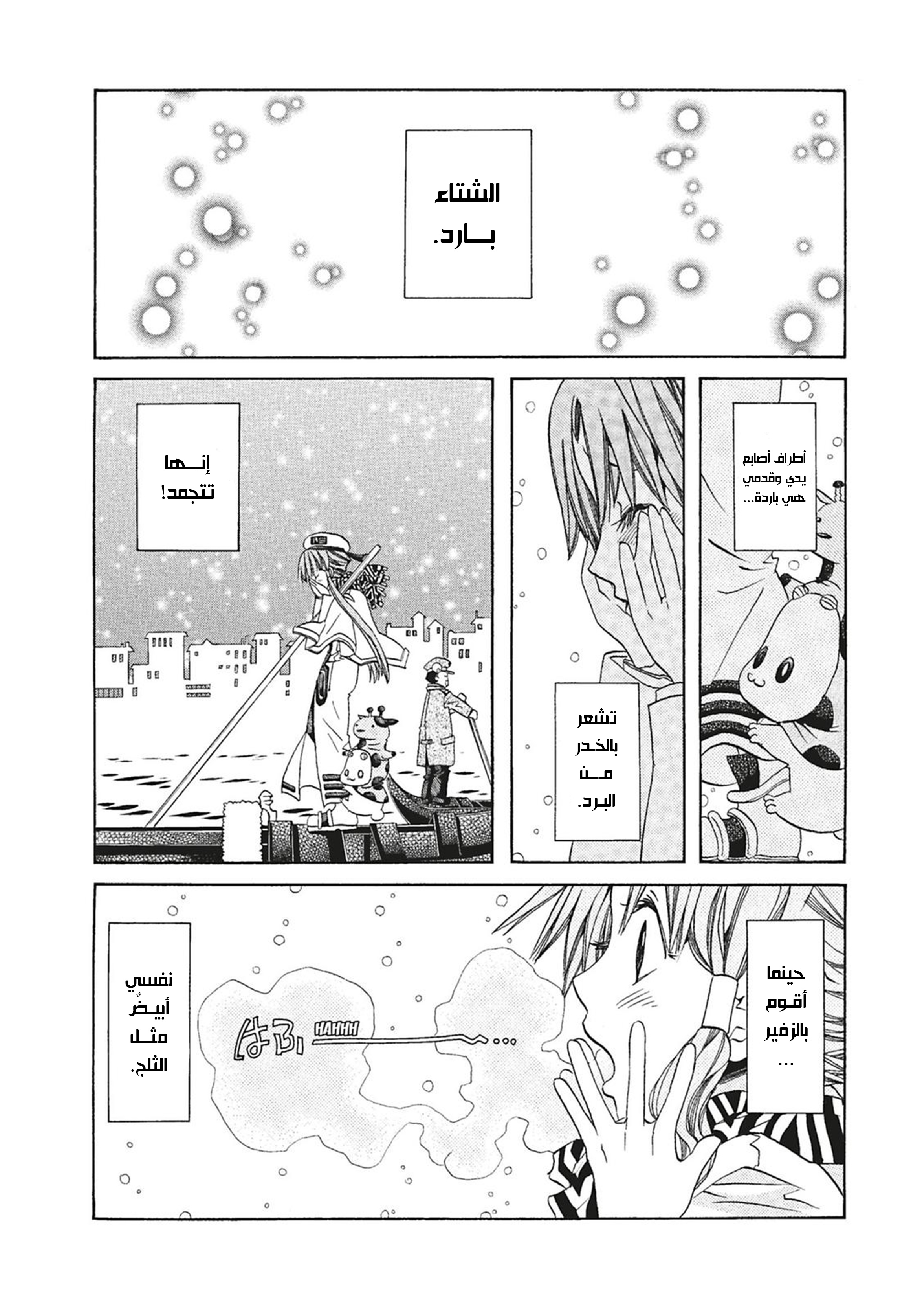 Read Aria AR Manga Online