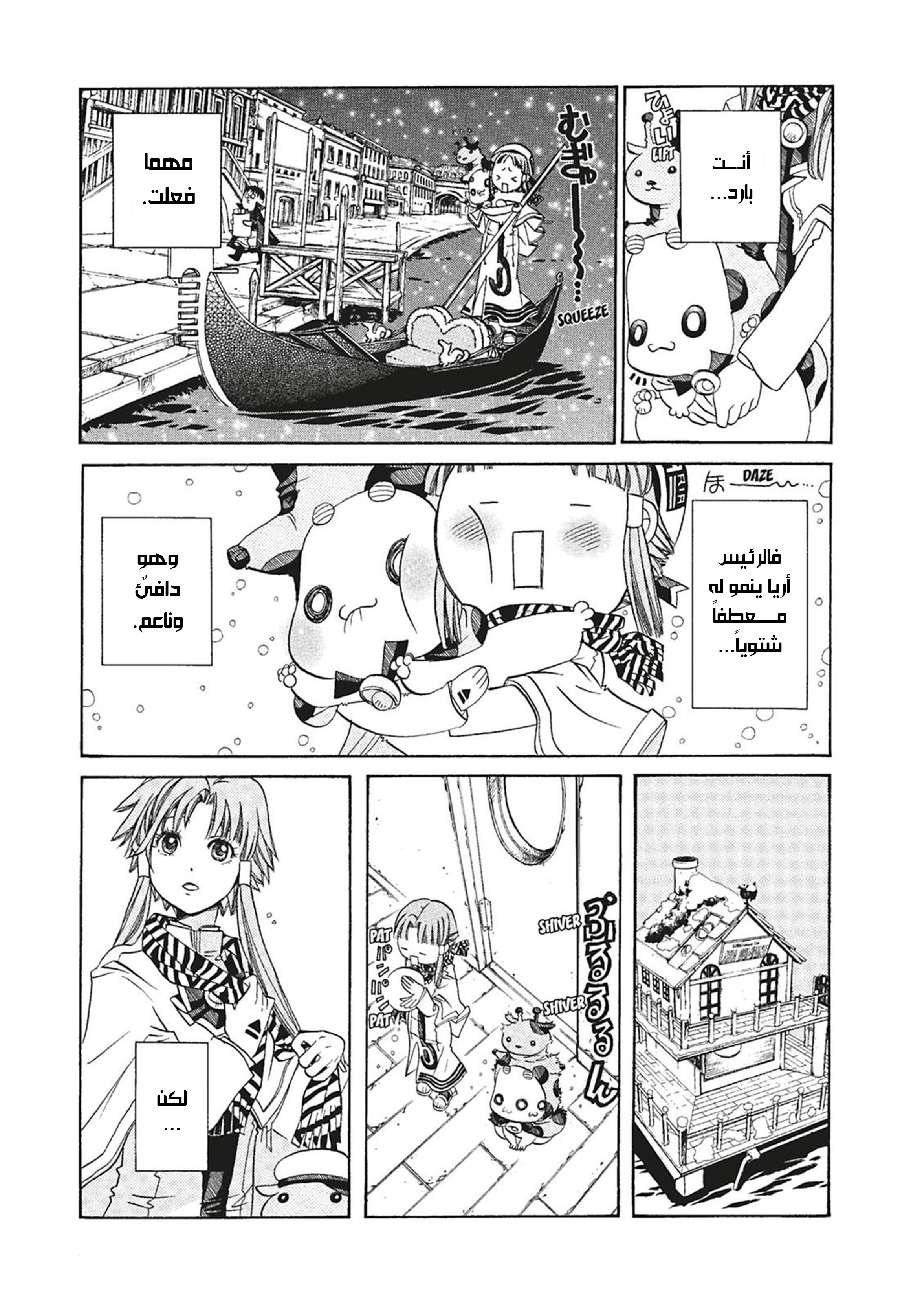 Read Aria AR Manga Online