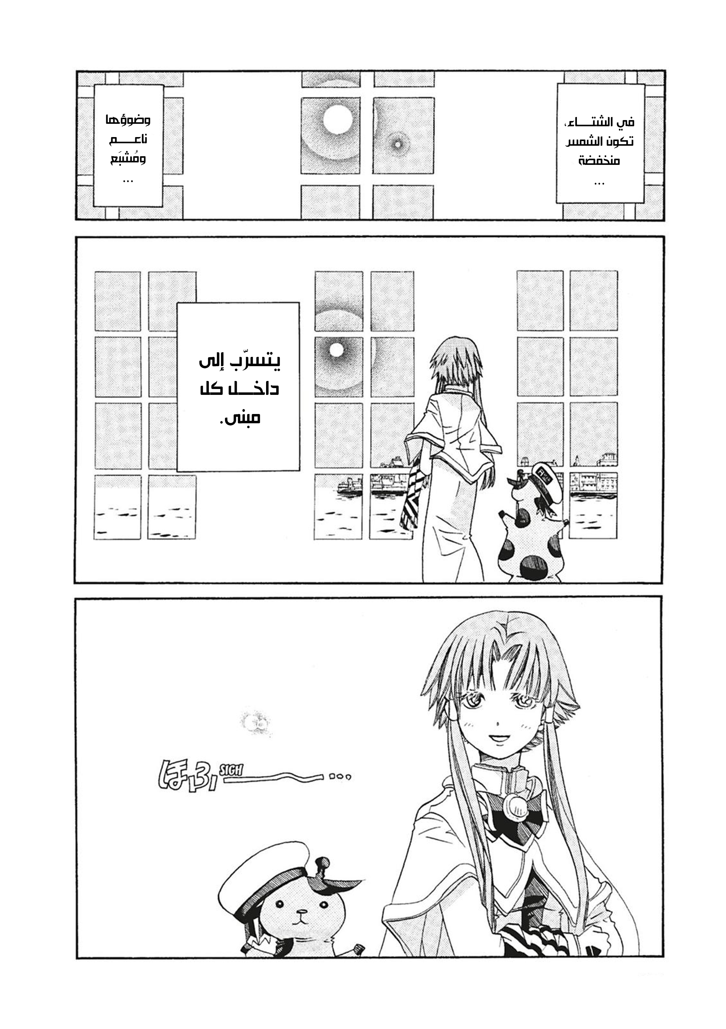 Read Aria AR Manga Online