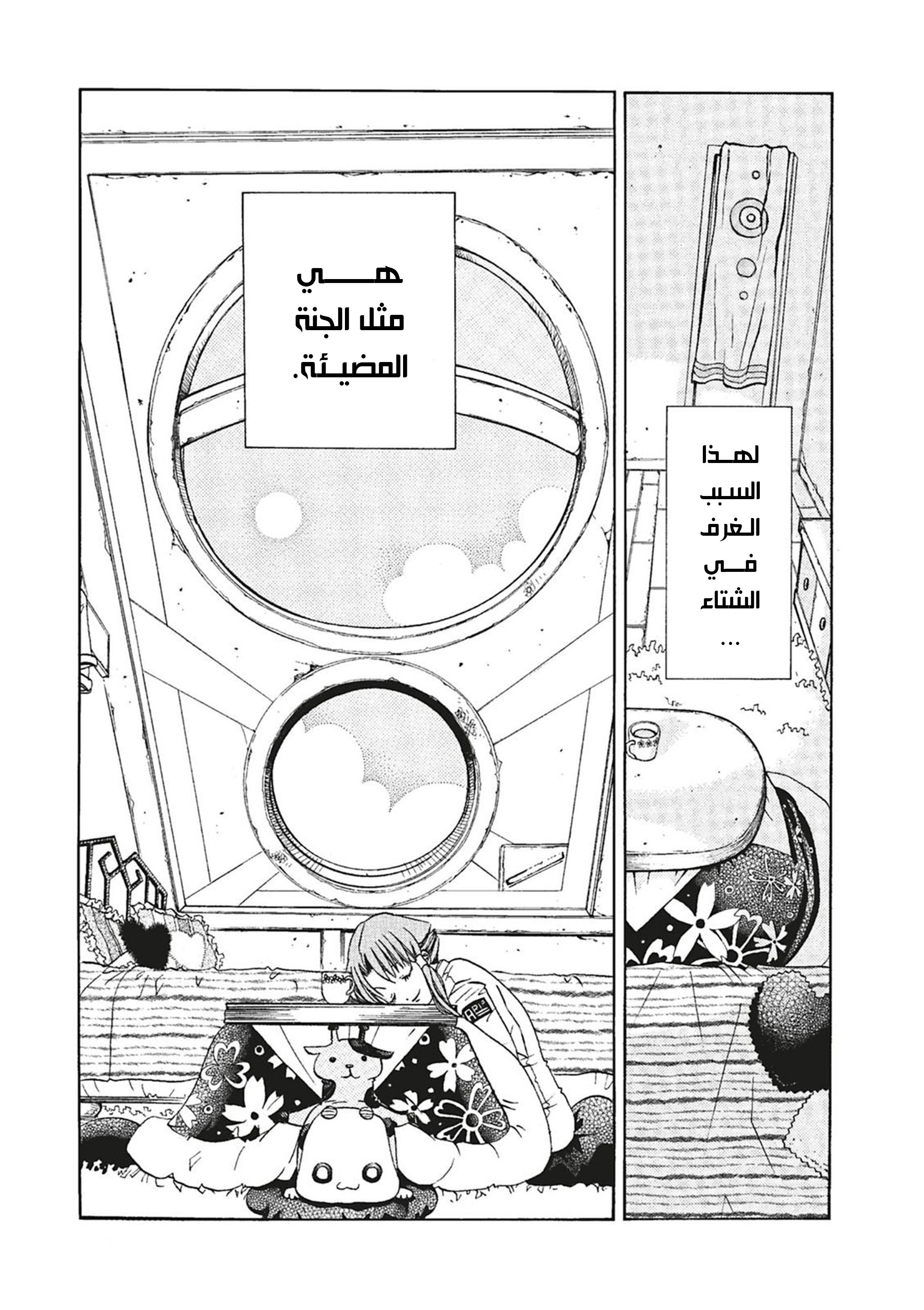 Read Aria AR Manga Online