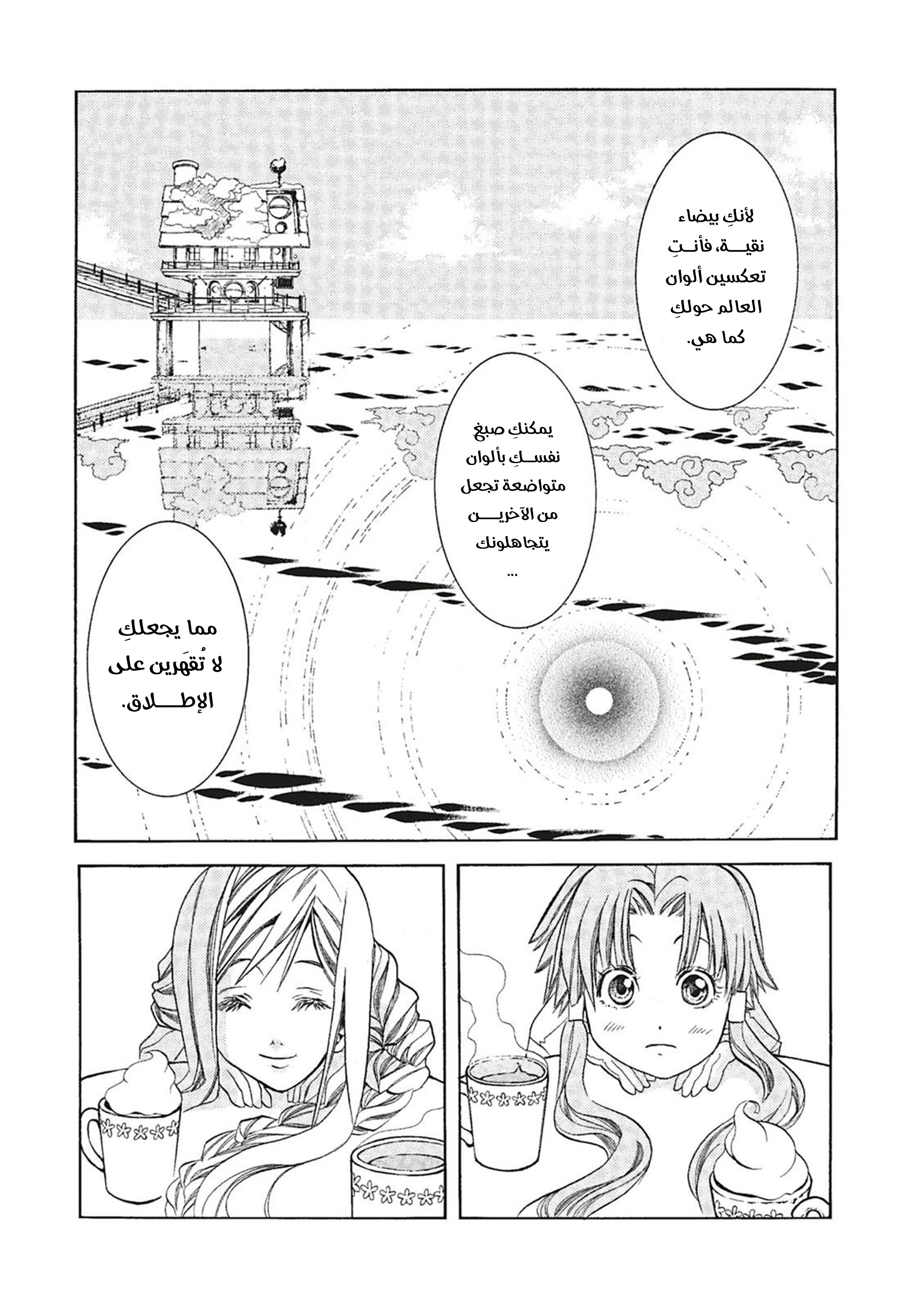 Read Aria AR Manga Online