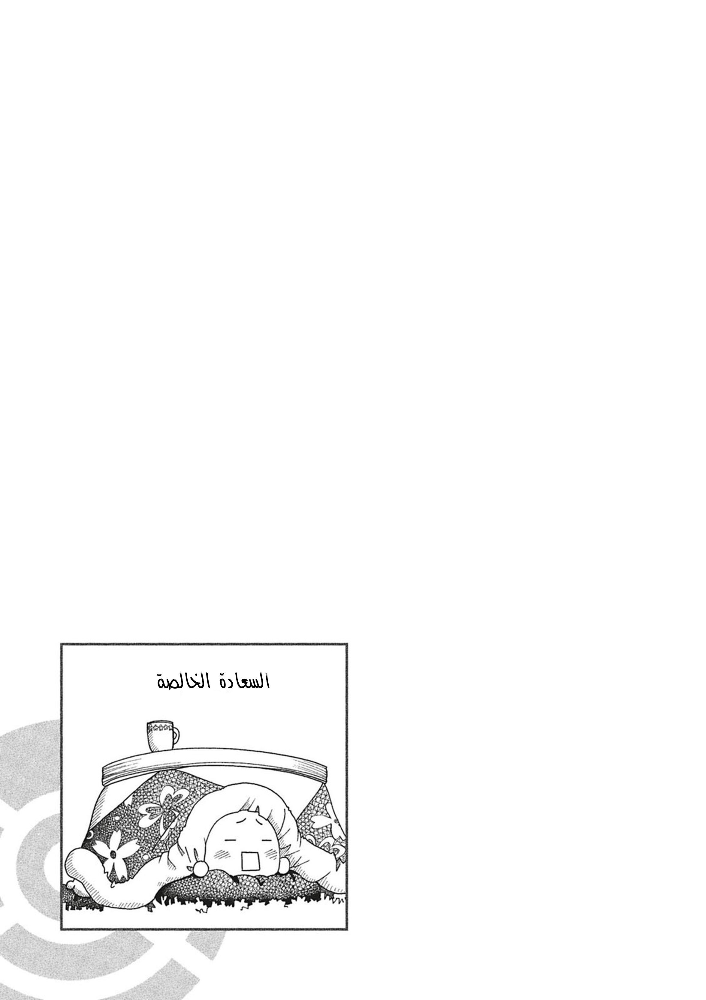 Read Aria AR Manga Online