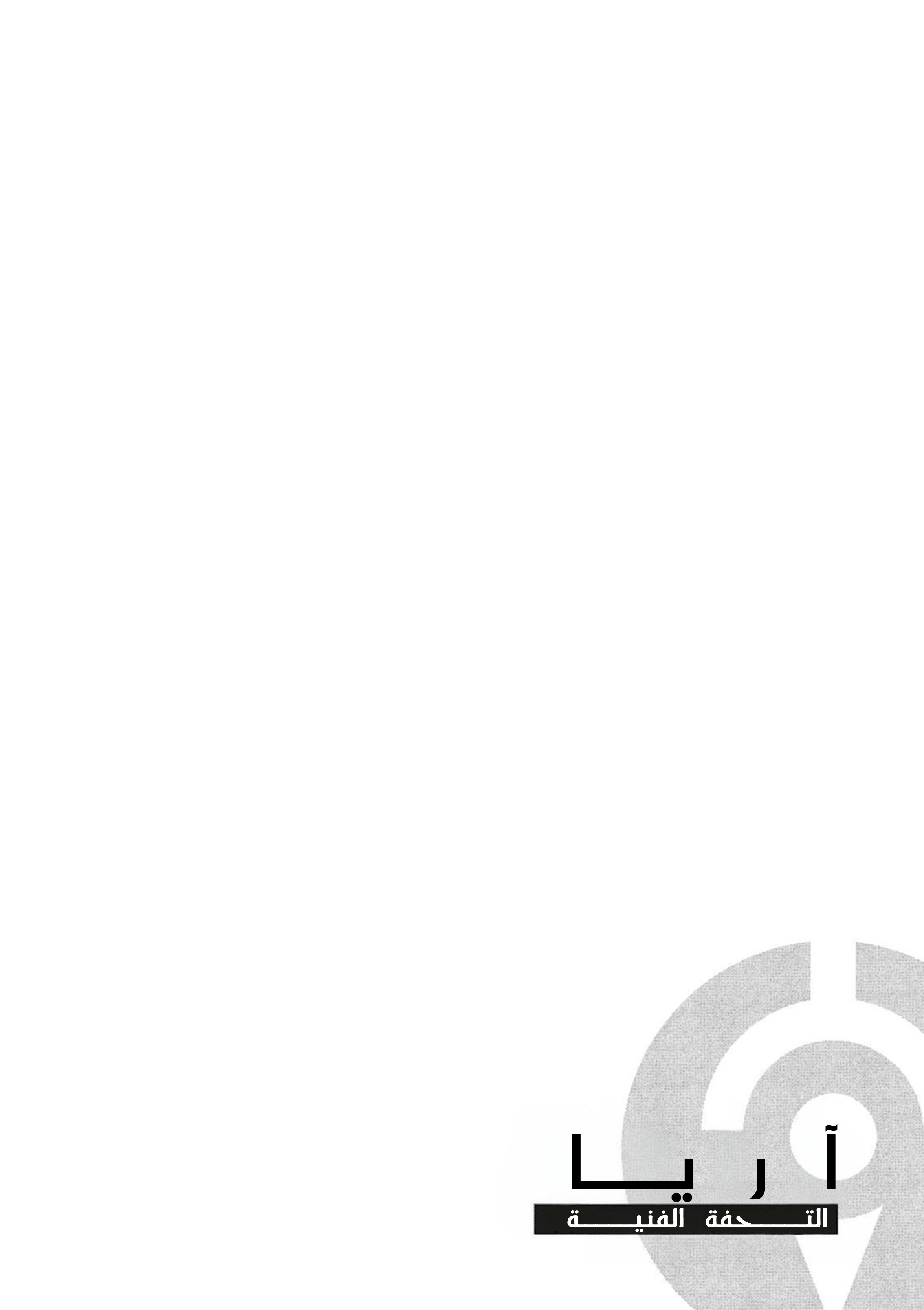 Read Aria AR Manga Online