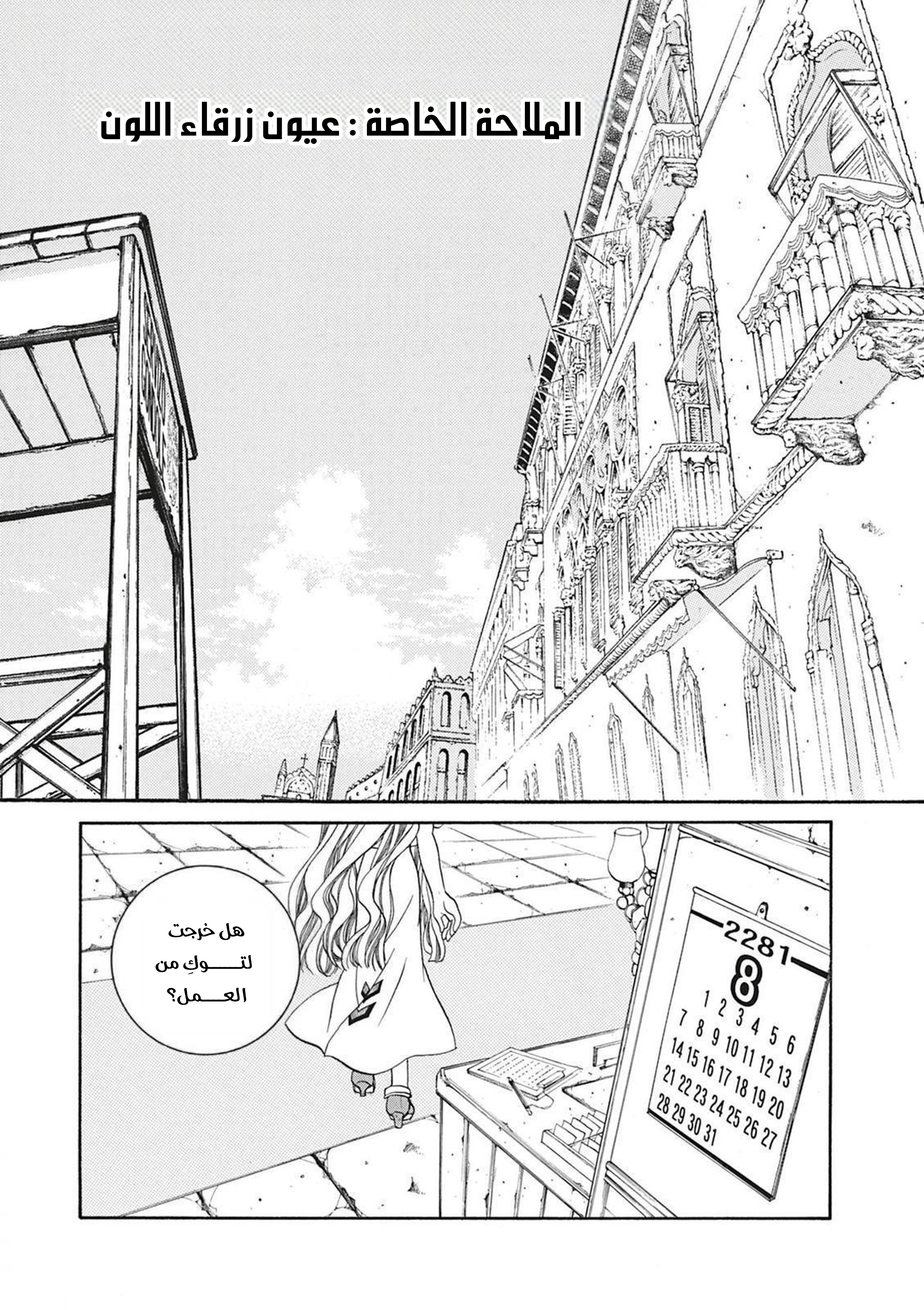 Read Aria AR Manga Online