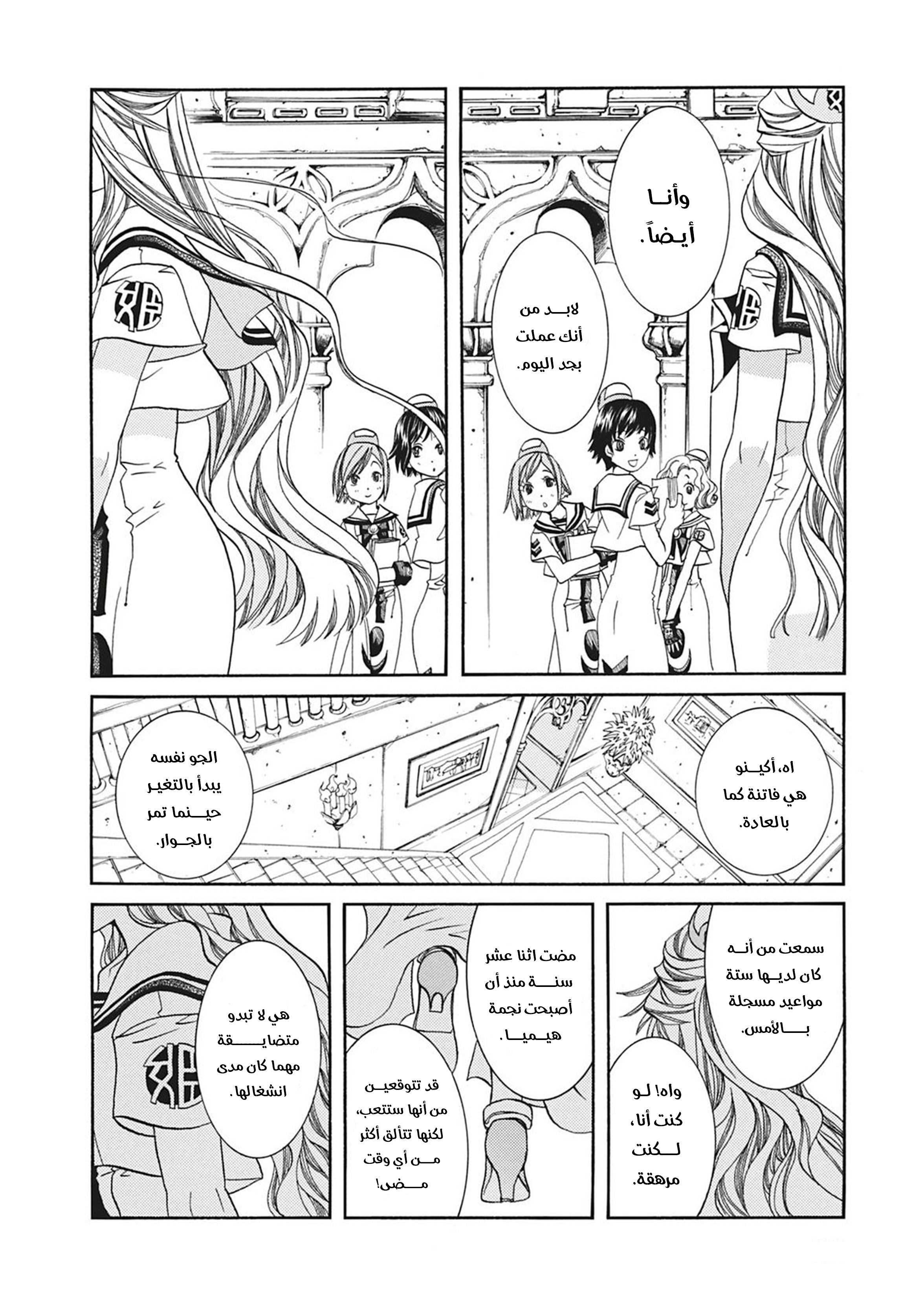 Read Aria AR Manga Online