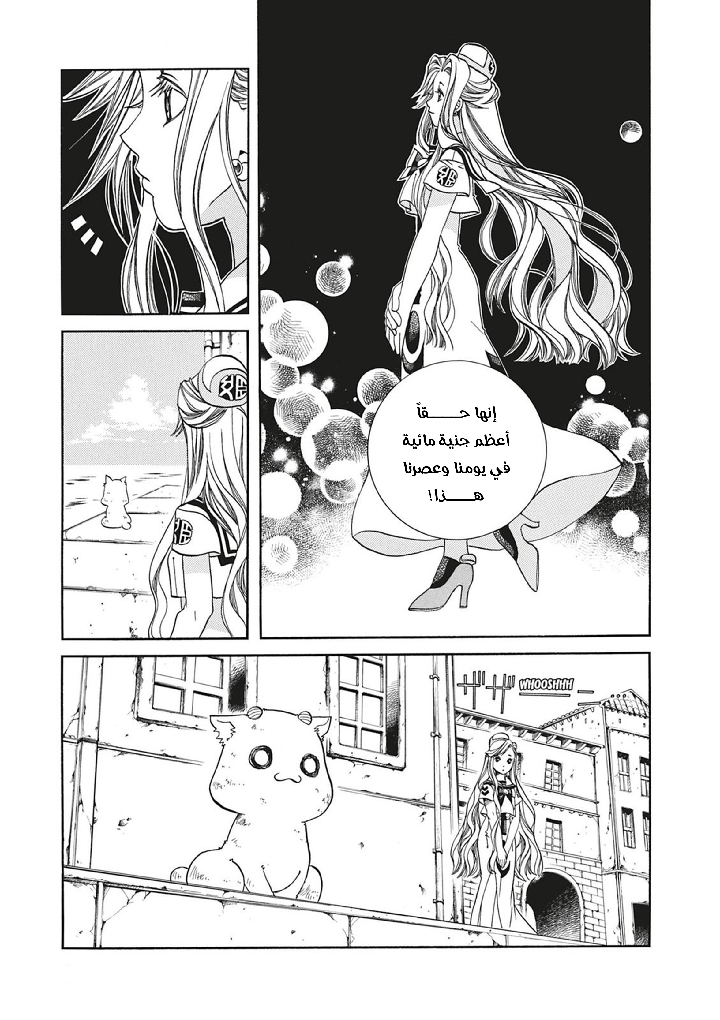 Read Aria AR Manga Online