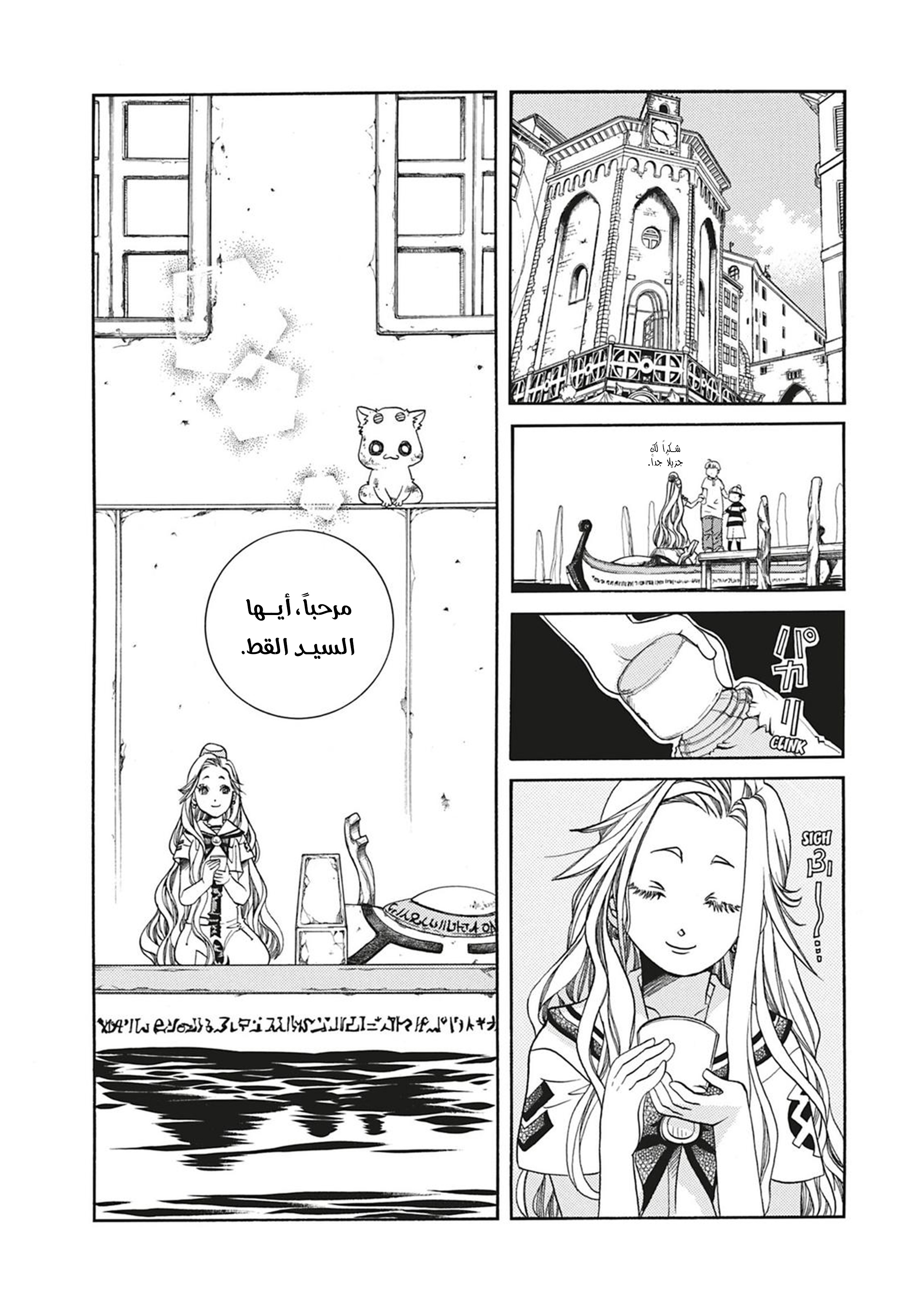 Read Aria AR Manga Online