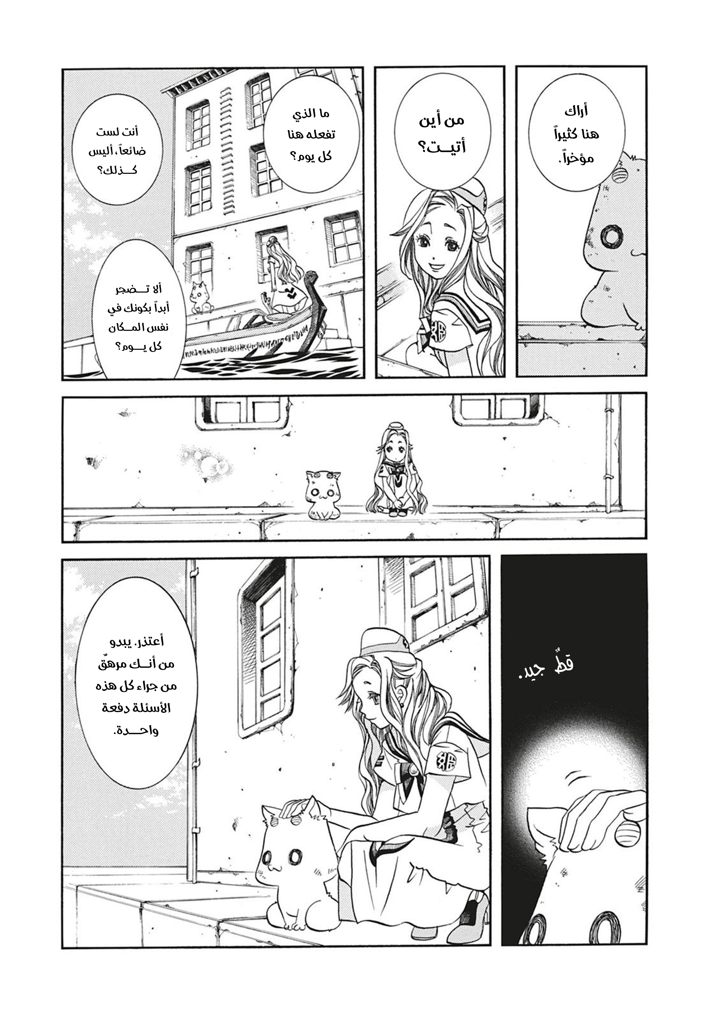 Read Aria AR Manga Online