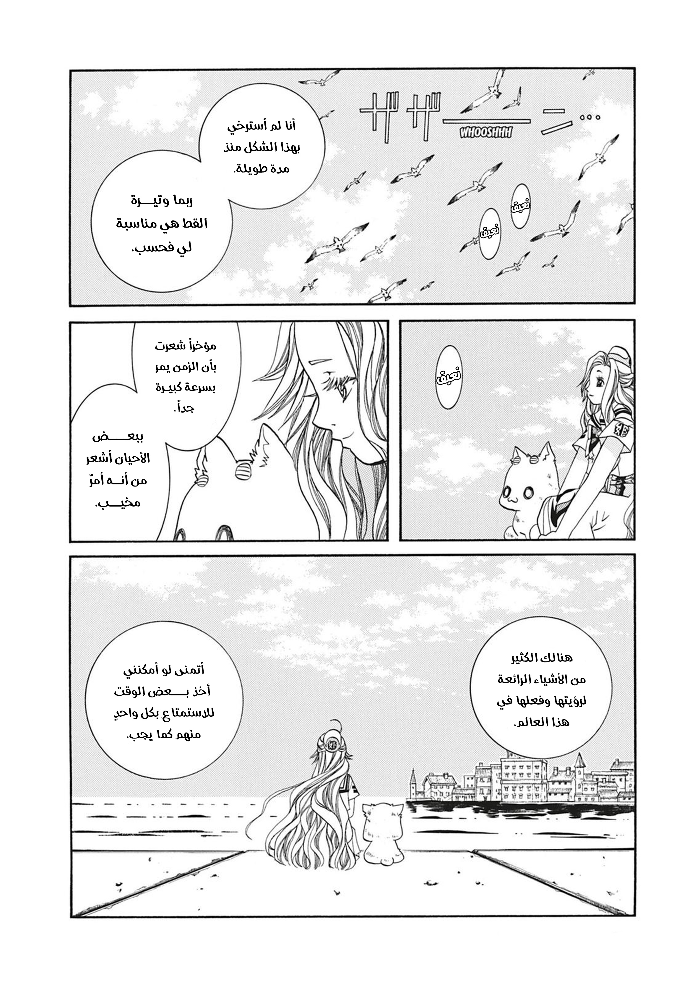 Read Aria AR Manga Online