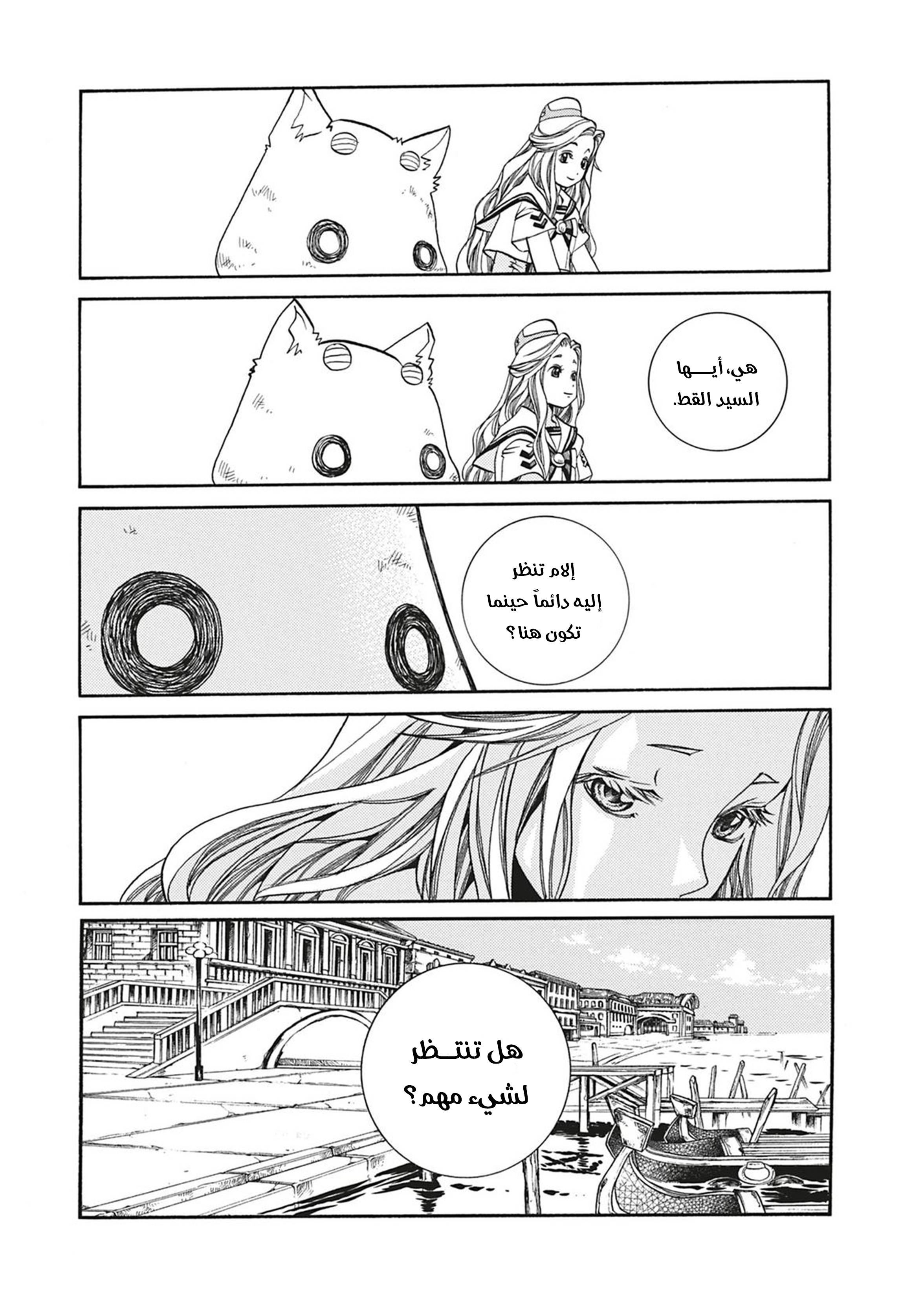 Read Aria AR Manga Online