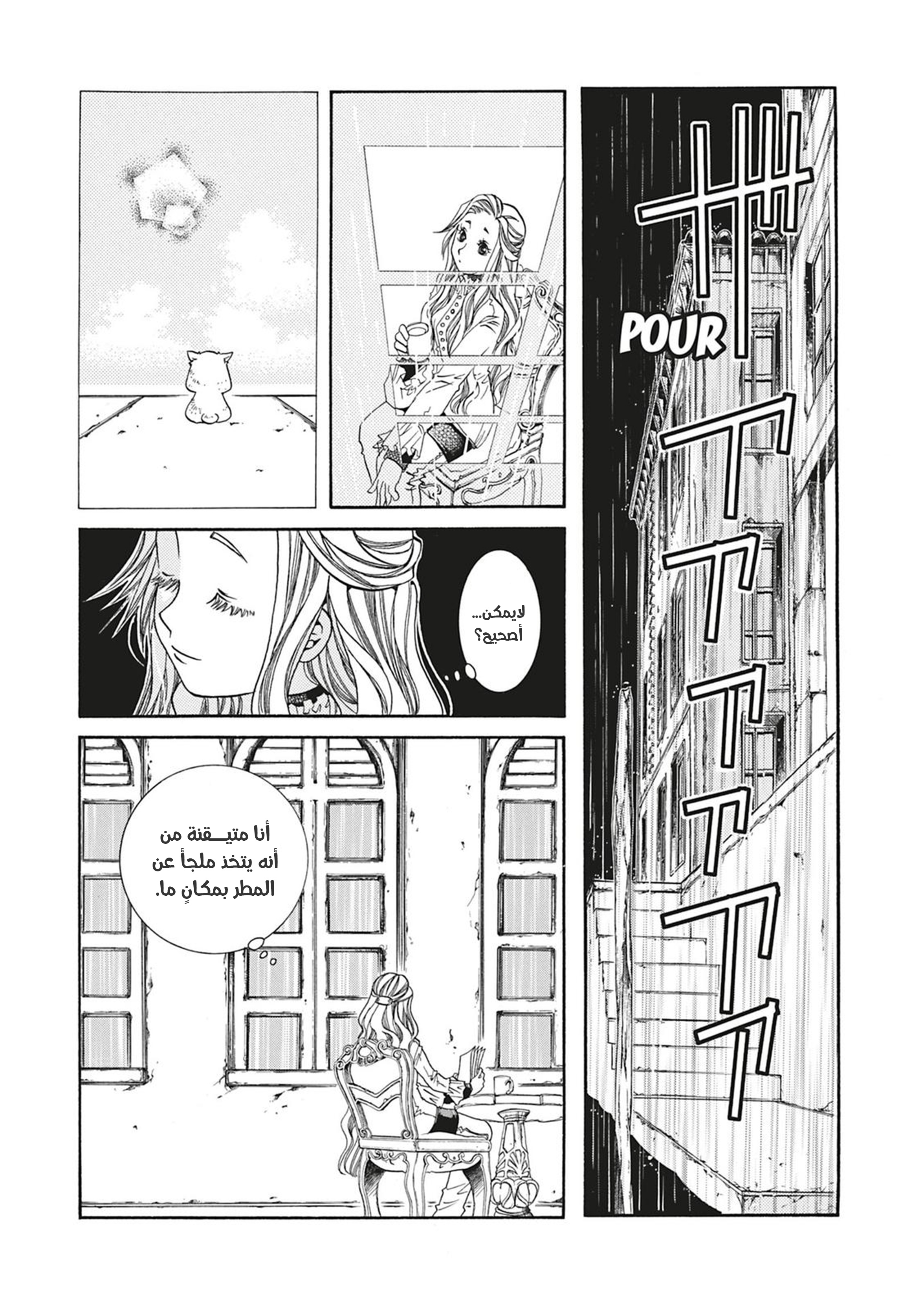 Read Aria AR Manga Online