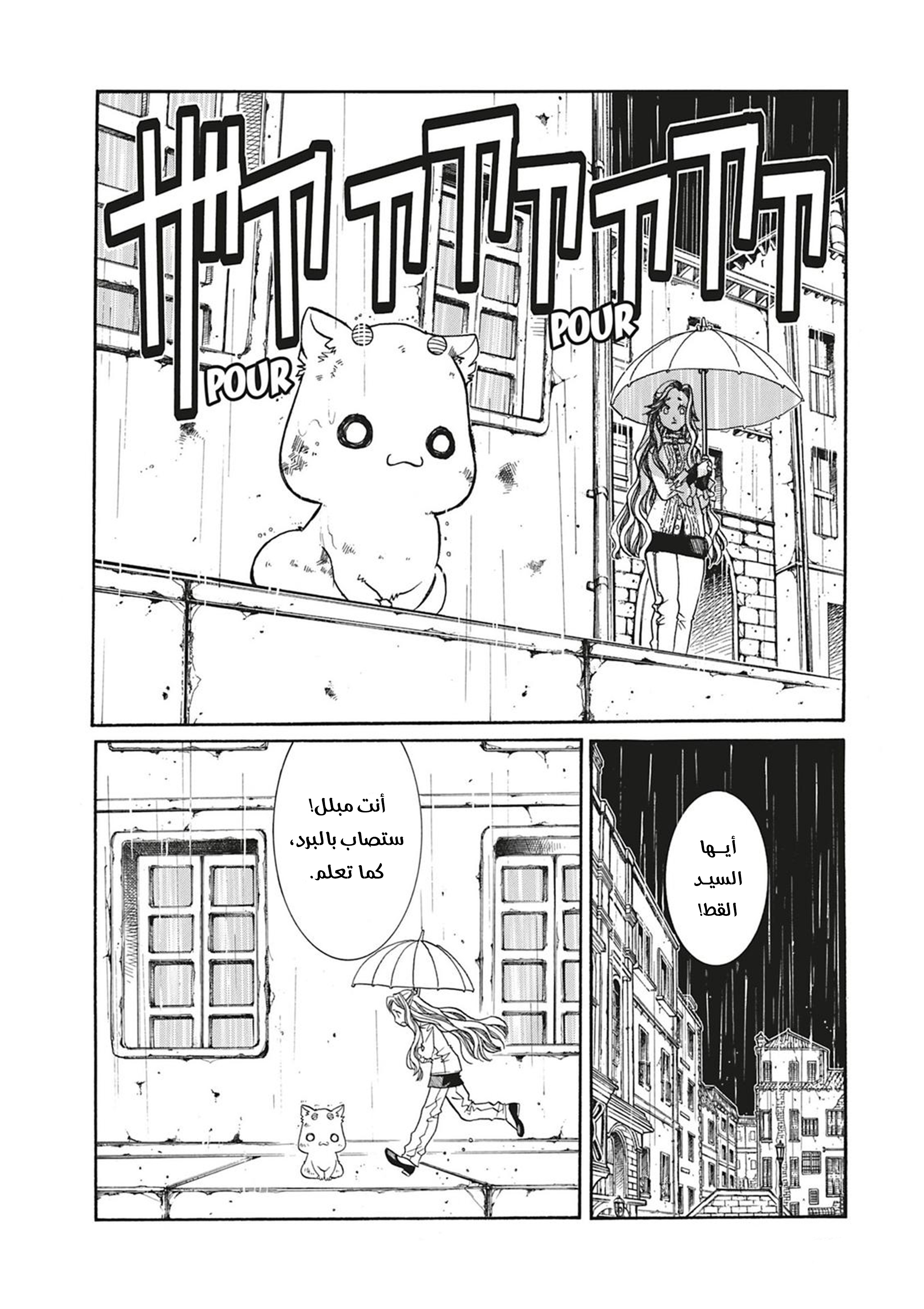 Read Aria AR Manga Online