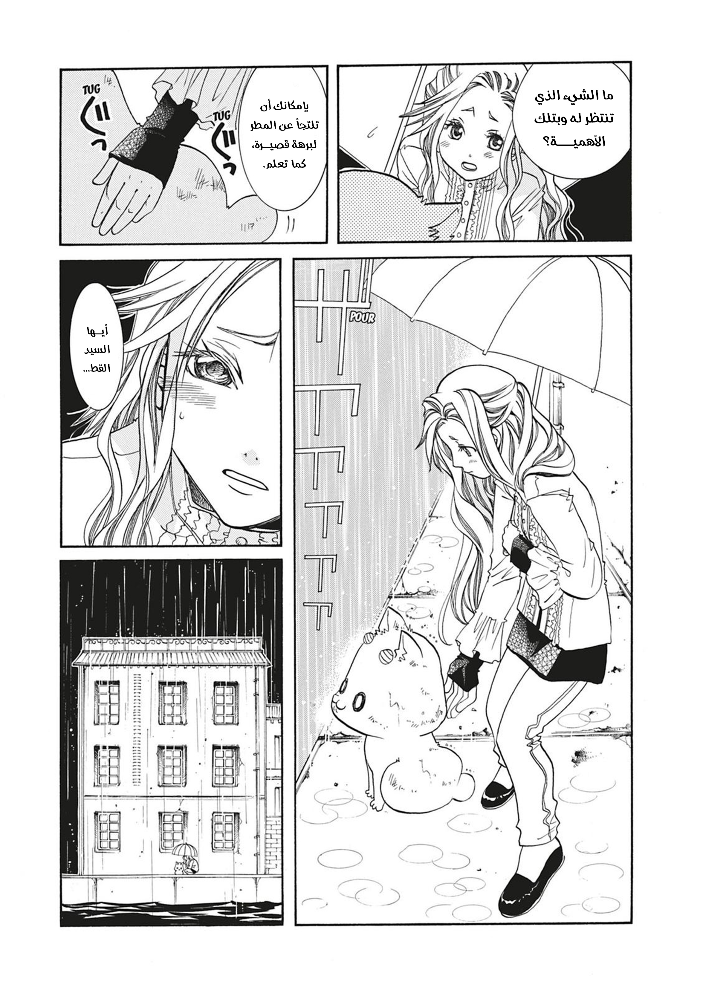 Read Aria AR Manga Online