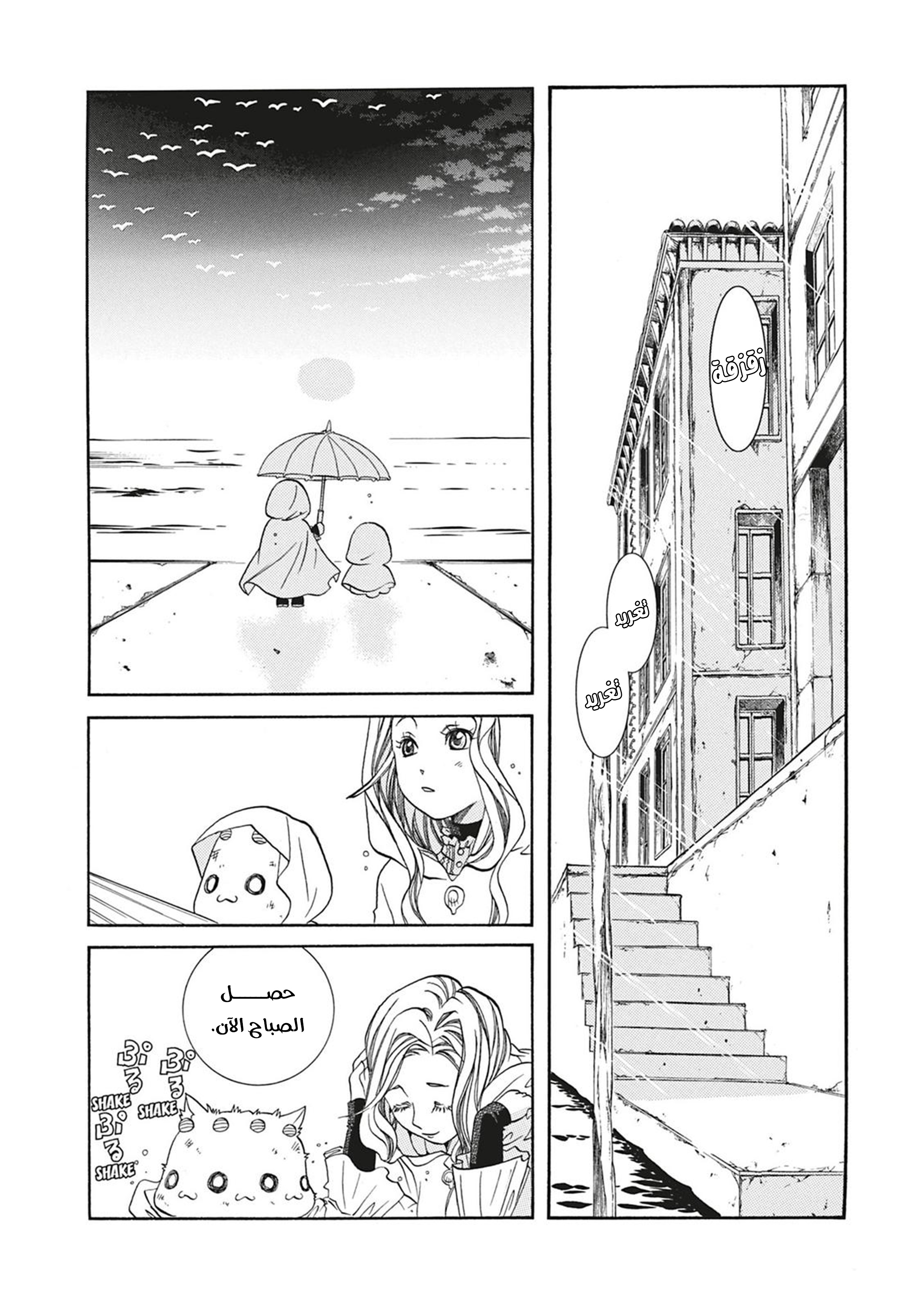 Read Aria AR Manga Online