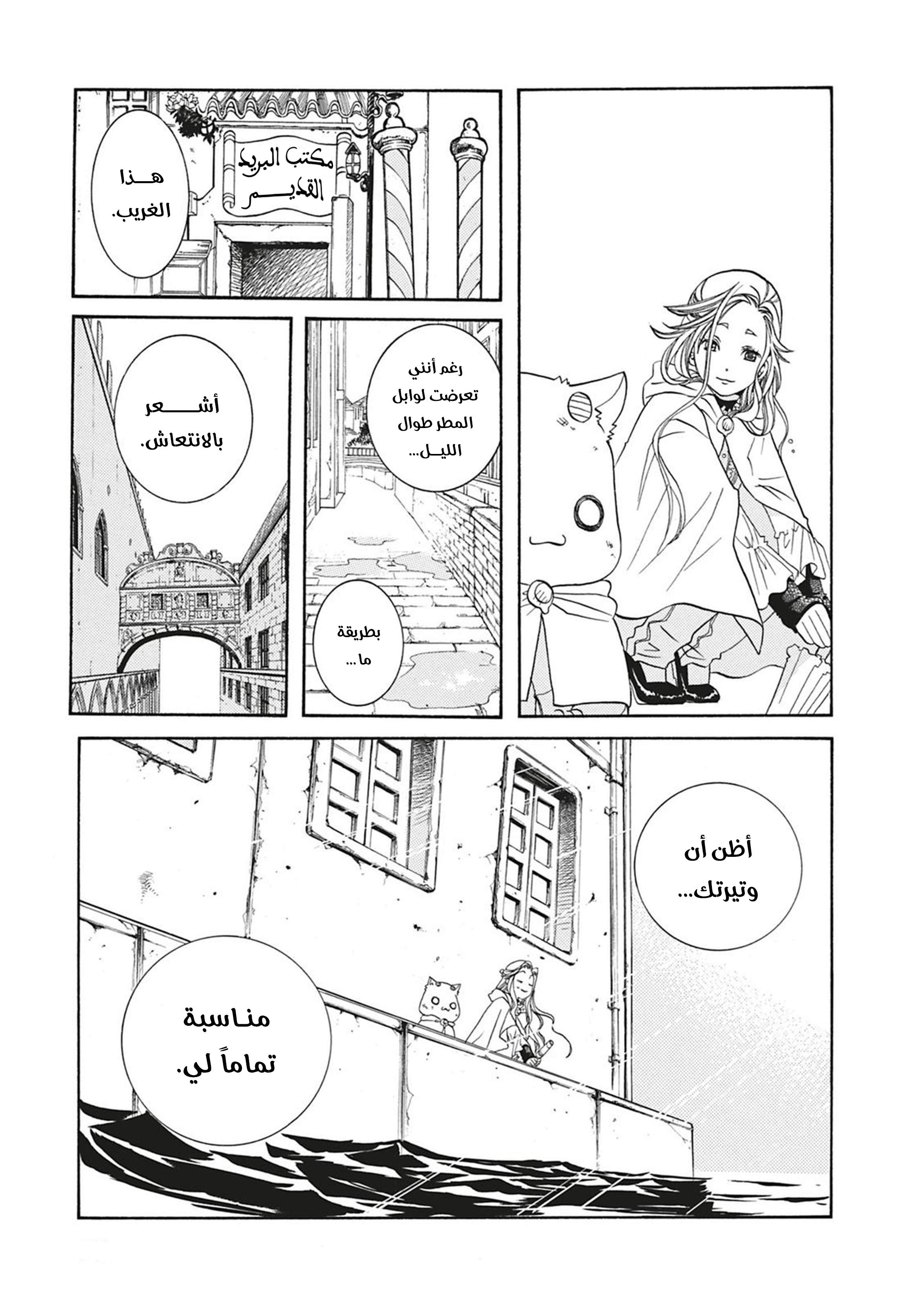 Read Aria AR Manga Online