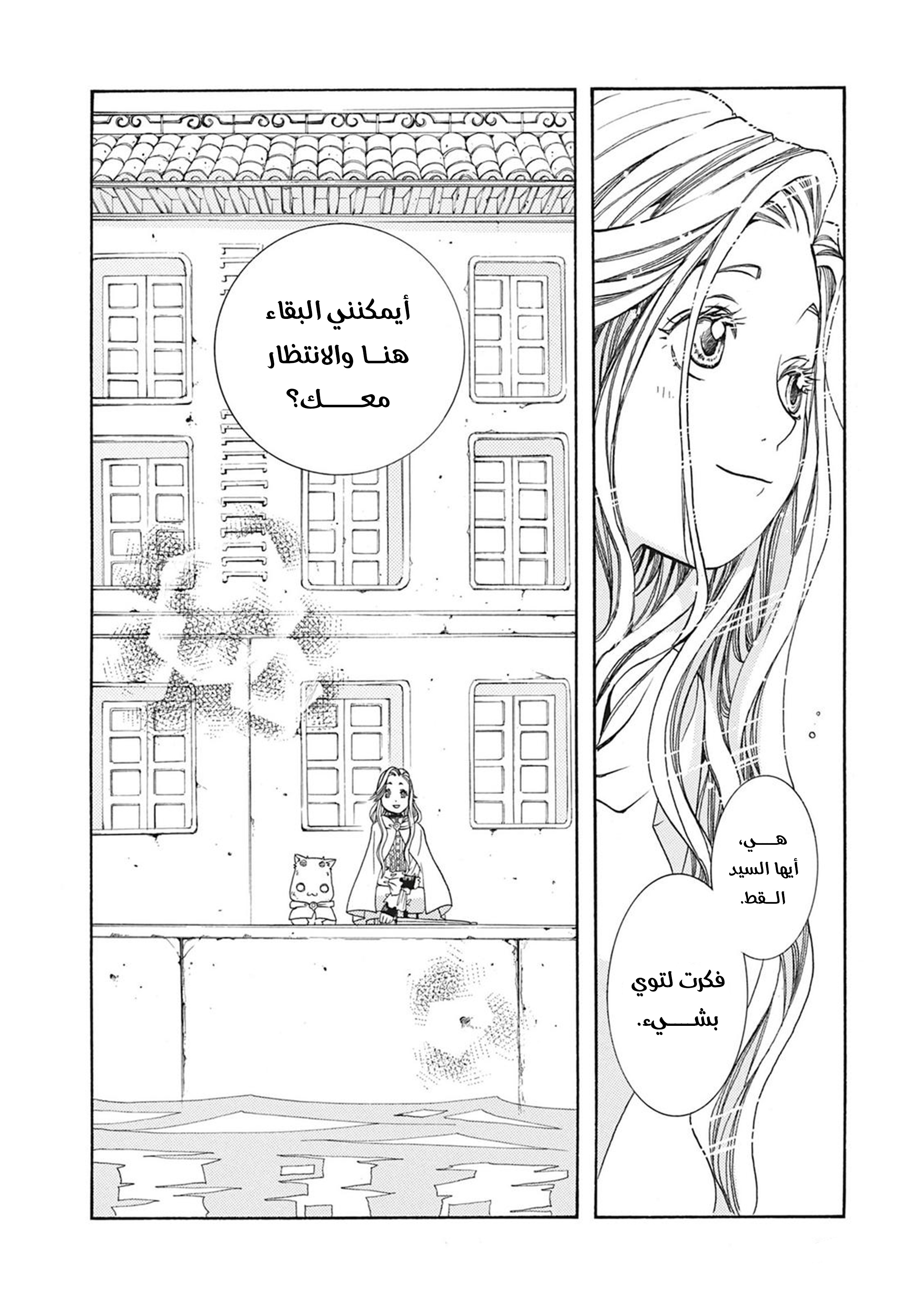 Read Aria AR Manga Online